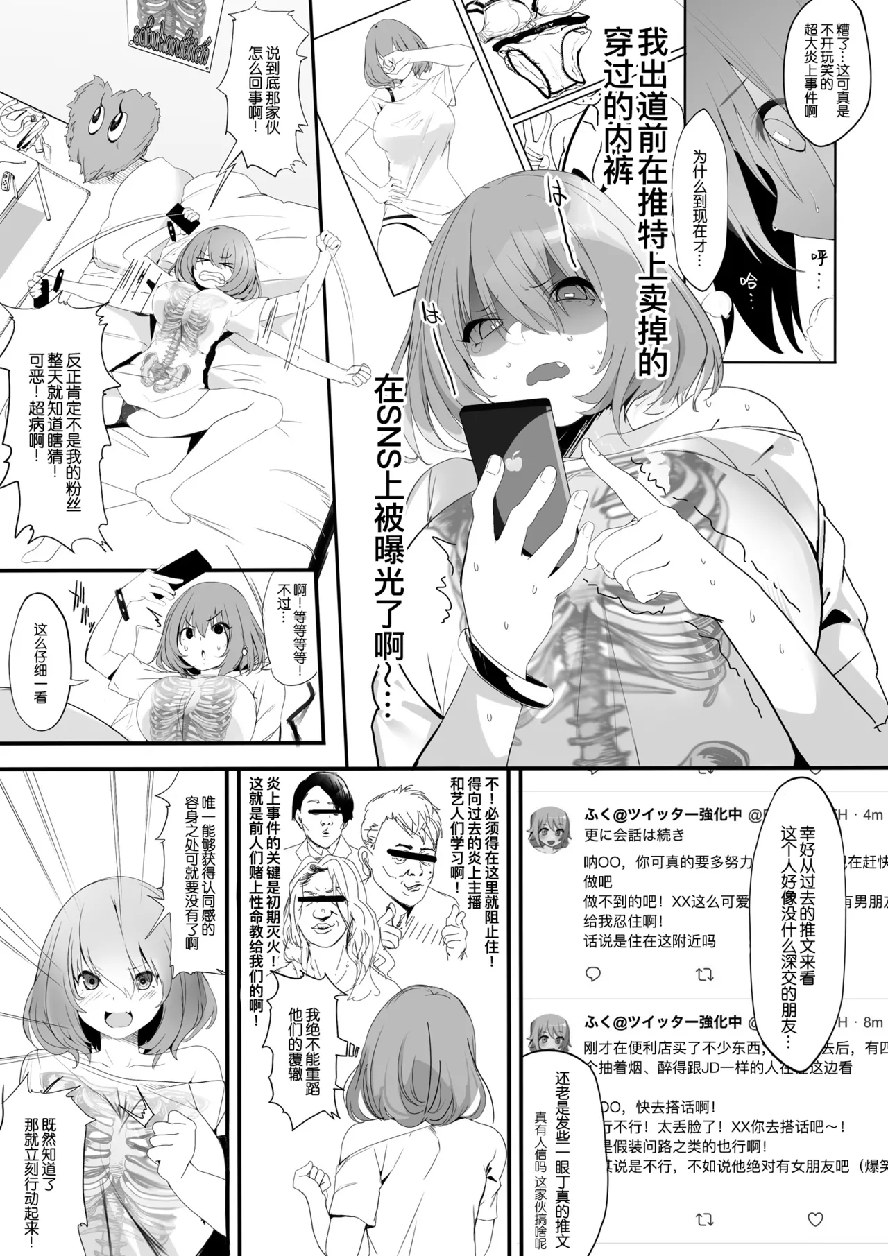 [Kansai Gyogyou Kyoudou Kumiai (Marushin)] WORK (THE IDOLM@STER CINDERELLA GIRLS) [Chinese] [B_Meow个人汉化] [Digital] image number 4