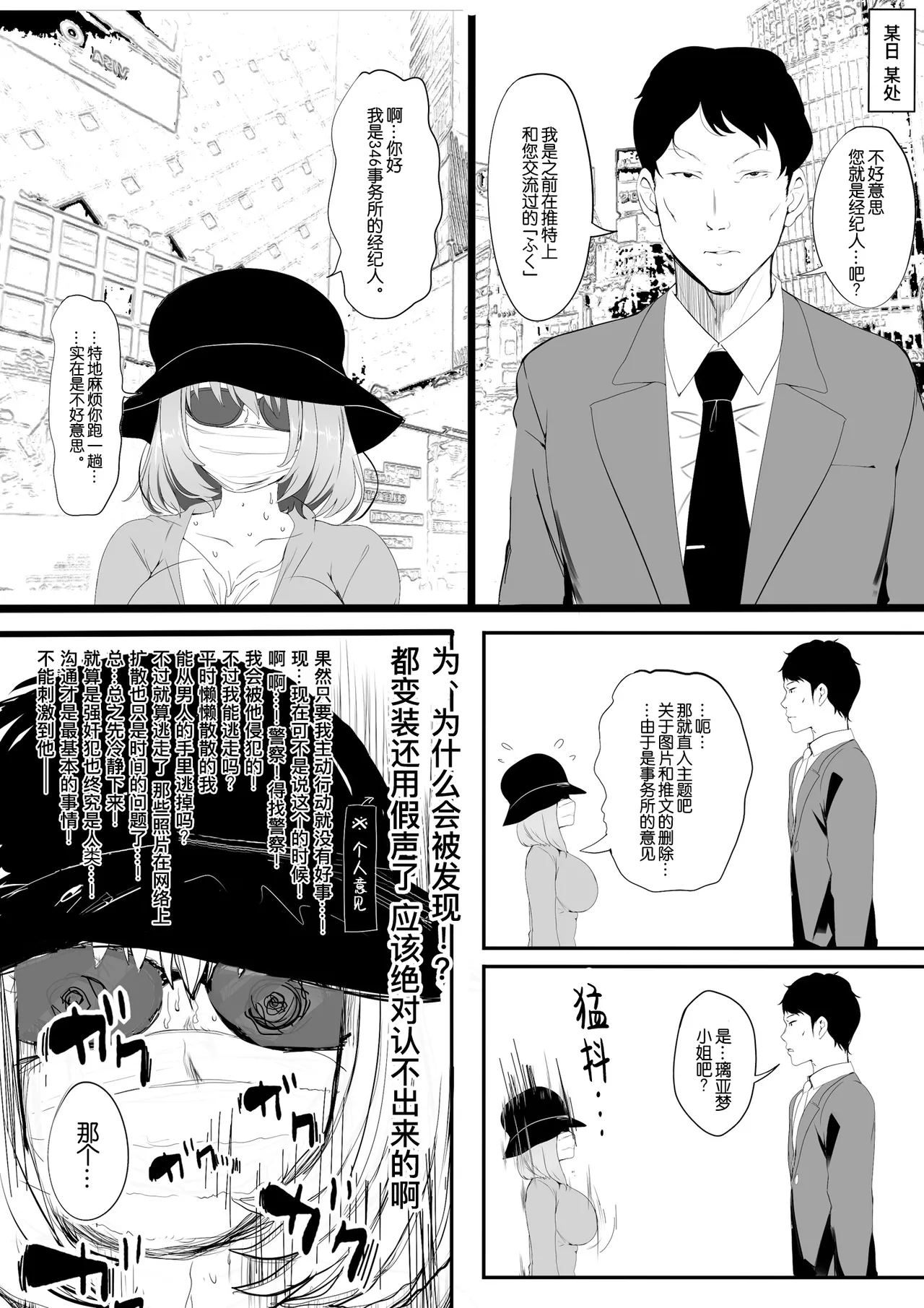 [Kansai Gyogyou Kyoudou Kumiai (Marushin)] WORK (THE IDOLM@STER CINDERELLA GIRLS) [Chinese] [B_Meow个人汉化] [Digital] image number 5