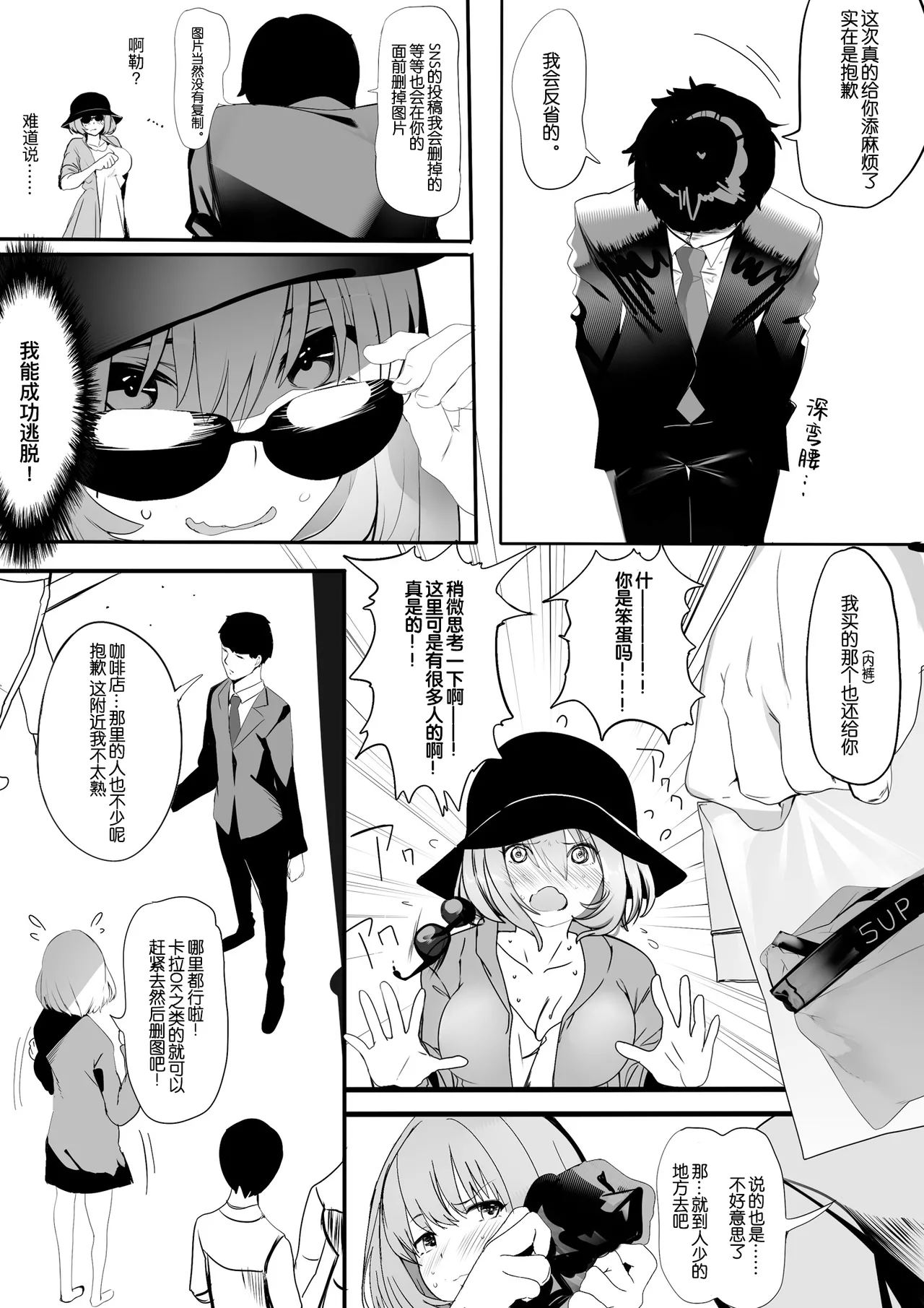 [Kansai Gyogyou Kyoudou Kumiai (Marushin)] WORK (THE IDOLM@STER CINDERELLA GIRLS) [Chinese] [B_Meow个人汉化] [Digital] image number 6