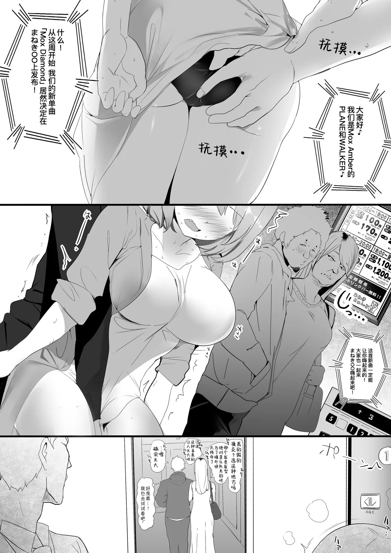 [Kansai Gyogyou Kyoudou Kumiai (Marushin)] WORK (THE IDOLM@STER CINDERELLA GIRLS) [Chinese] [B_Meow个人汉化] [Digital] image number 7