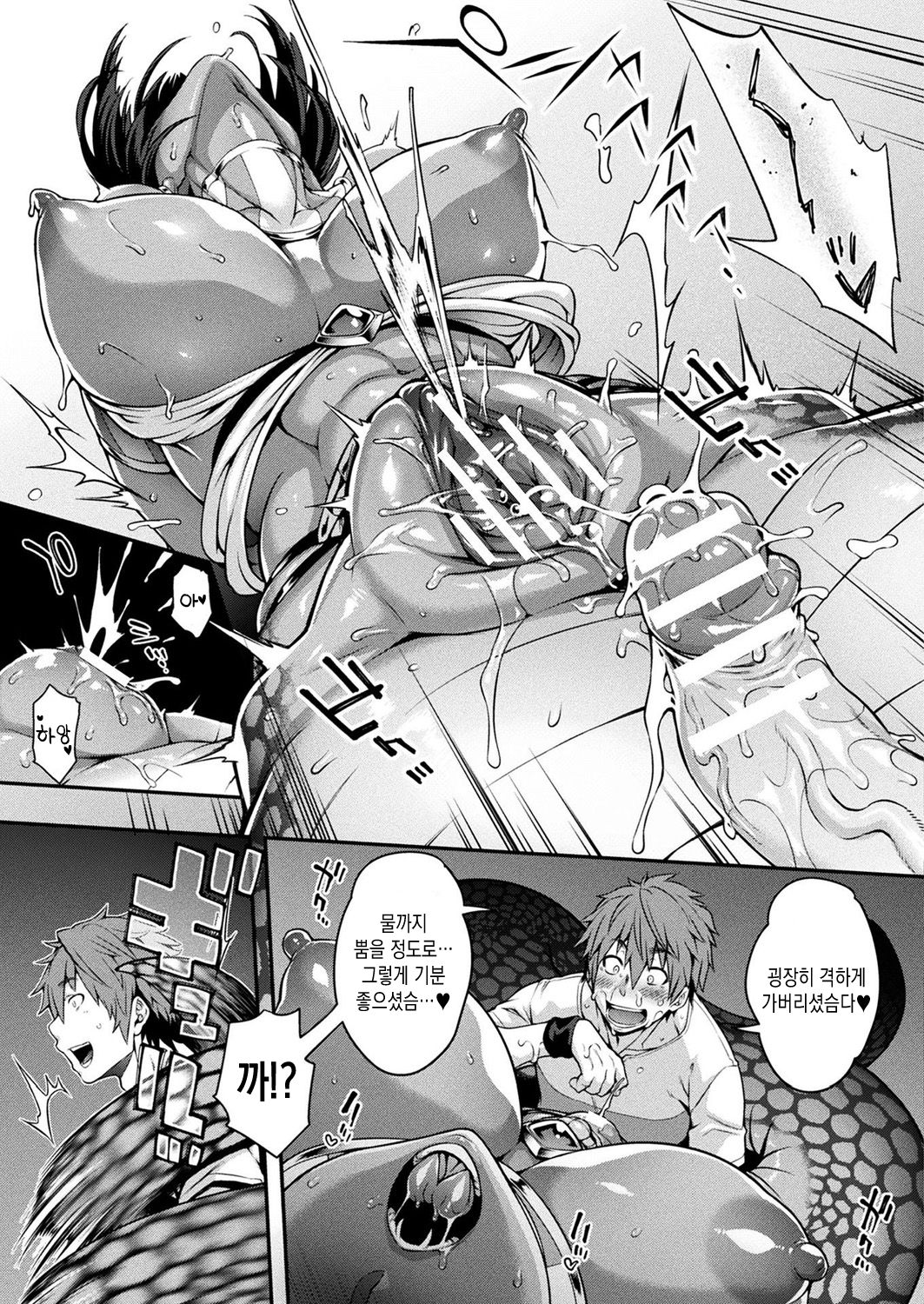 [Jun] Kemonokko Tsuushin ~Hebi Musume Naja~ | 짐승소녀통신 ~뱀녀 나쟈~ (COMIC Unreal 2019-06 Vol. 79) [Korean] [Digital] image number 17