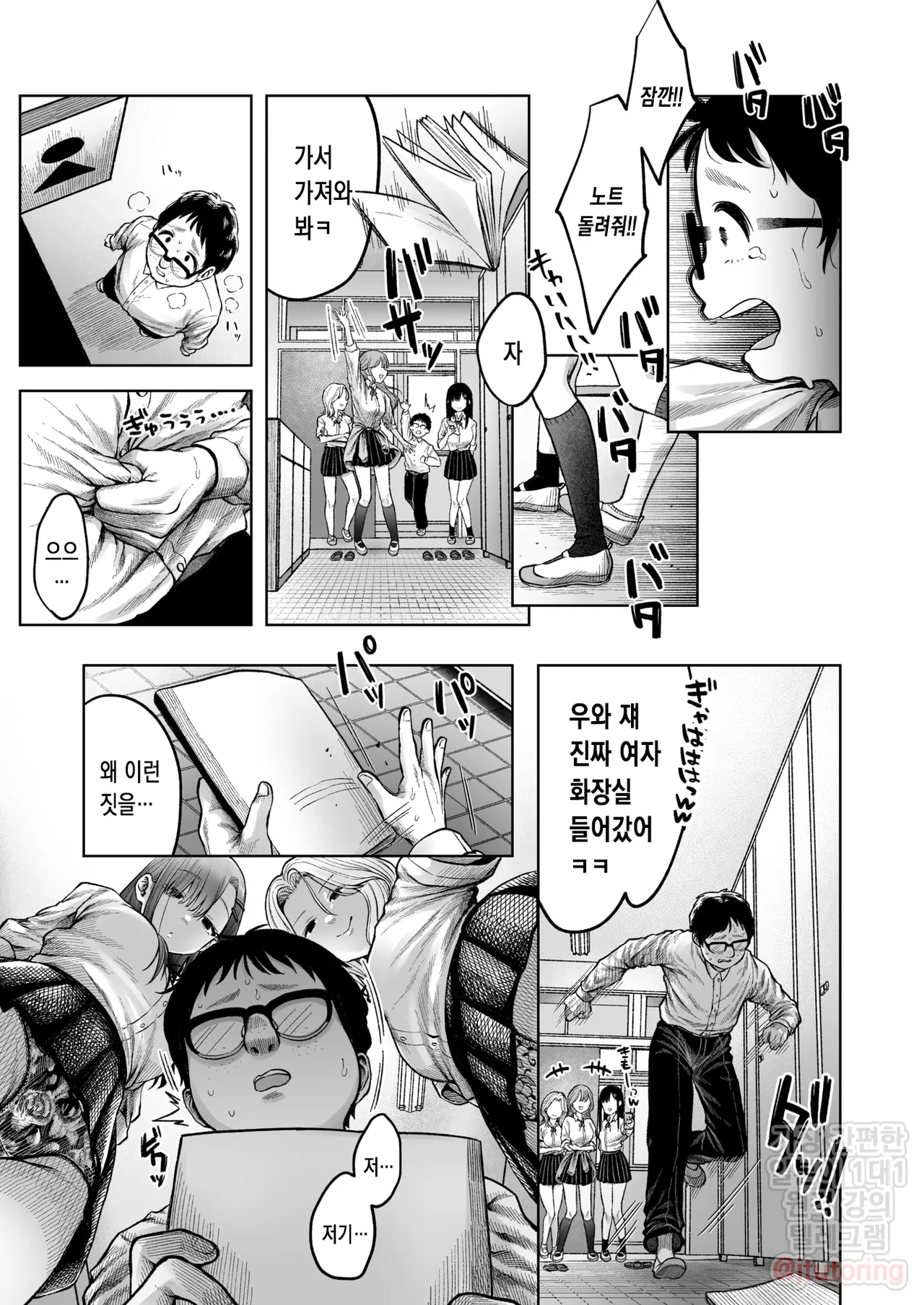 [Nekoniku Shake] Injuu no Jikan | 음란한 복수의 시간 (COMIC Kairakuten 2025-11) [Korean] [Digital] 图片编号 4