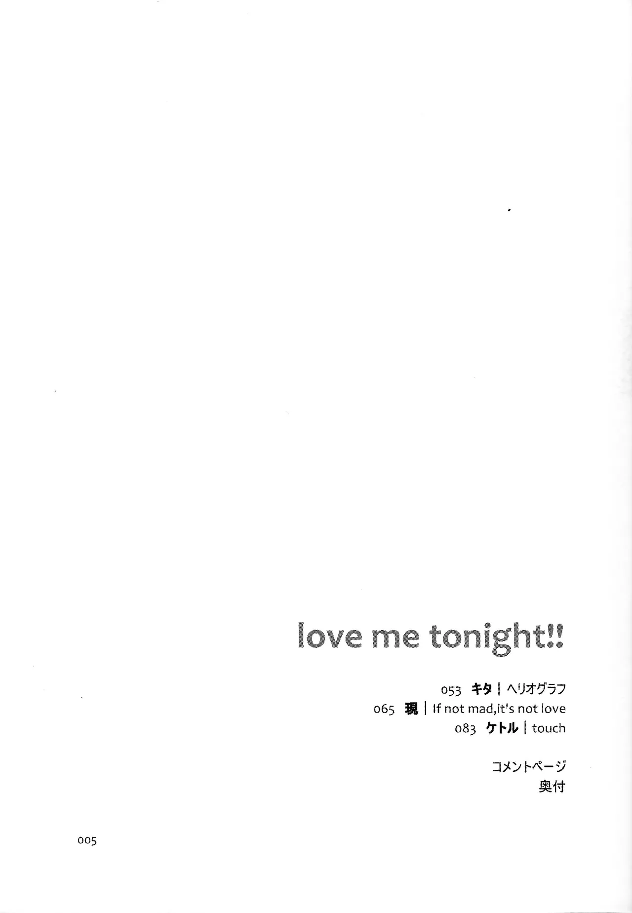 [gaslight_red (Various)] LOVE ME TONIGHT!! (Mega Man) 图片编号 4