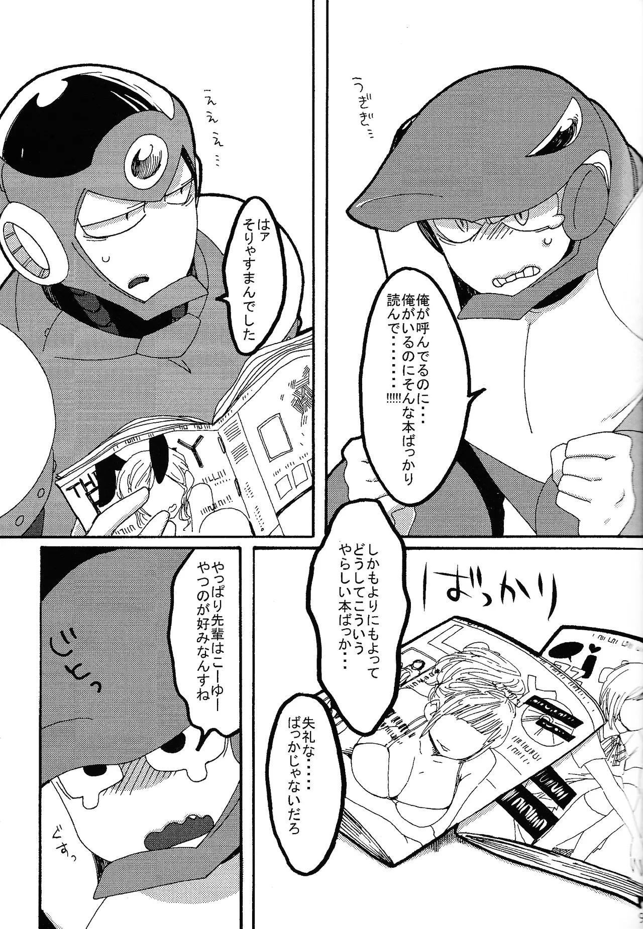 [gaslight_red (Various)] LOVE ME TONIGHT!! (Mega Man) 图片编号 8