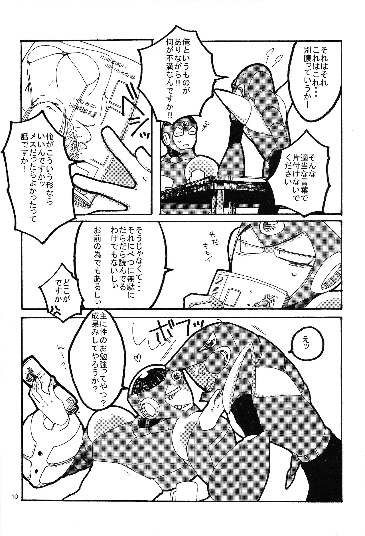 [gaslight_red (Various)] LOVE ME TONIGHT!! (Mega Man) 图片编号 9