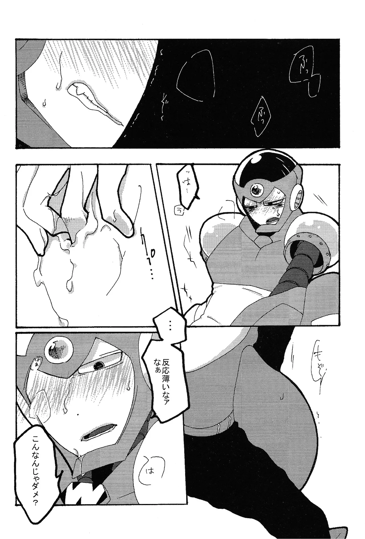 [gaslight_red (Various)] LOVE ME TONIGHT!! (Mega Man) 图片编号 11