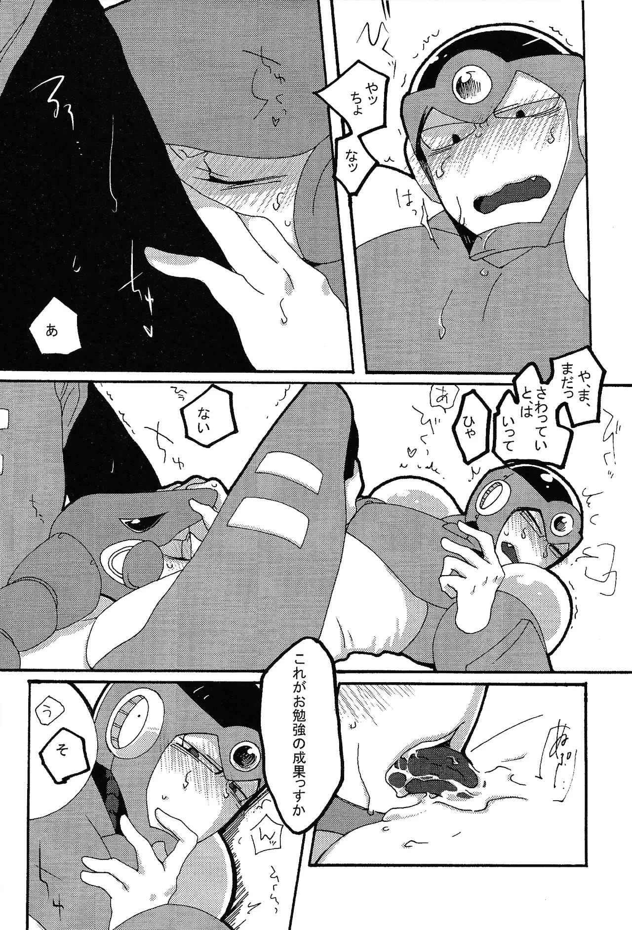 [gaslight_red (Various)] LOVE ME TONIGHT!! (Mega Man) 图片编号 13