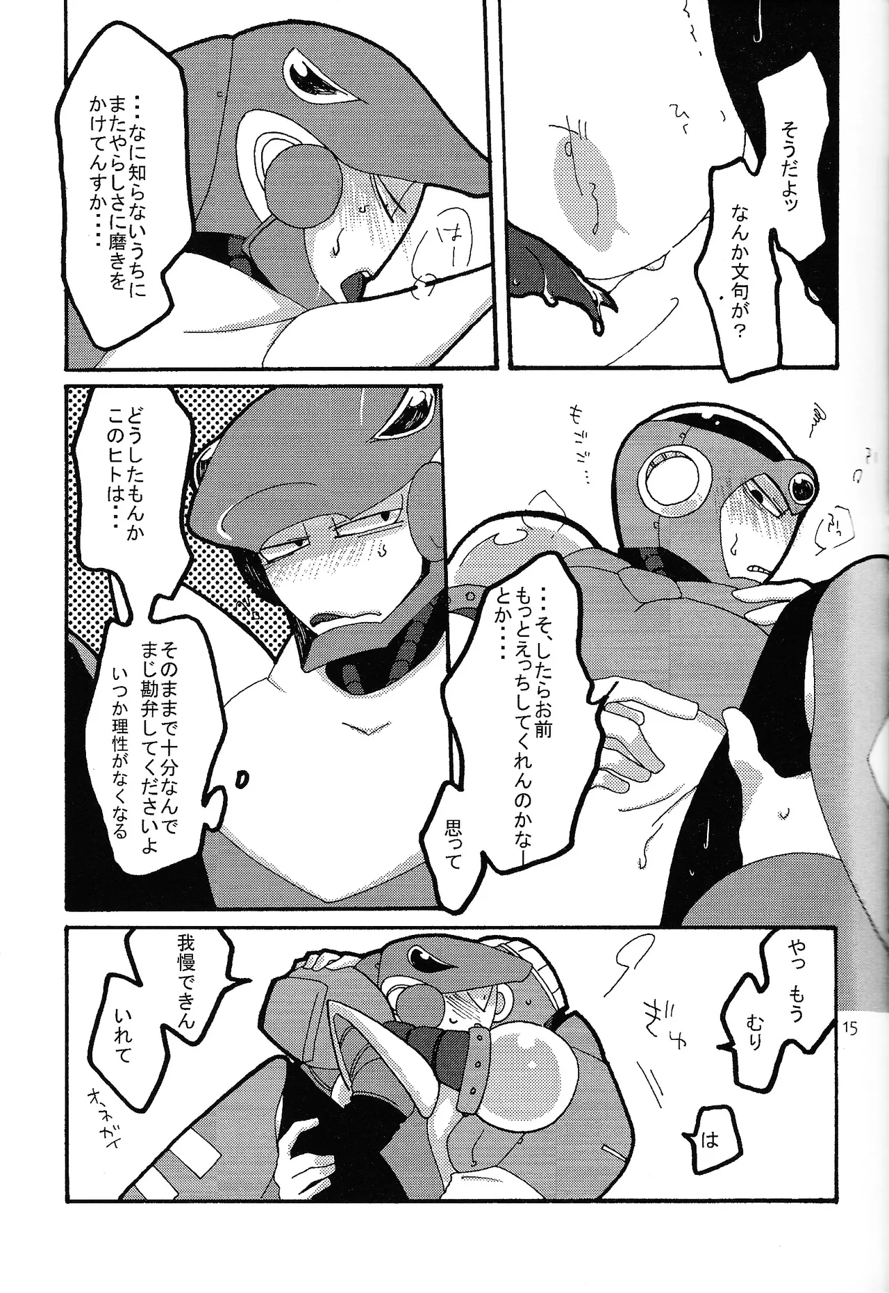 [gaslight_red (Various)] LOVE ME TONIGHT!! (Mega Man) 图片编号 14