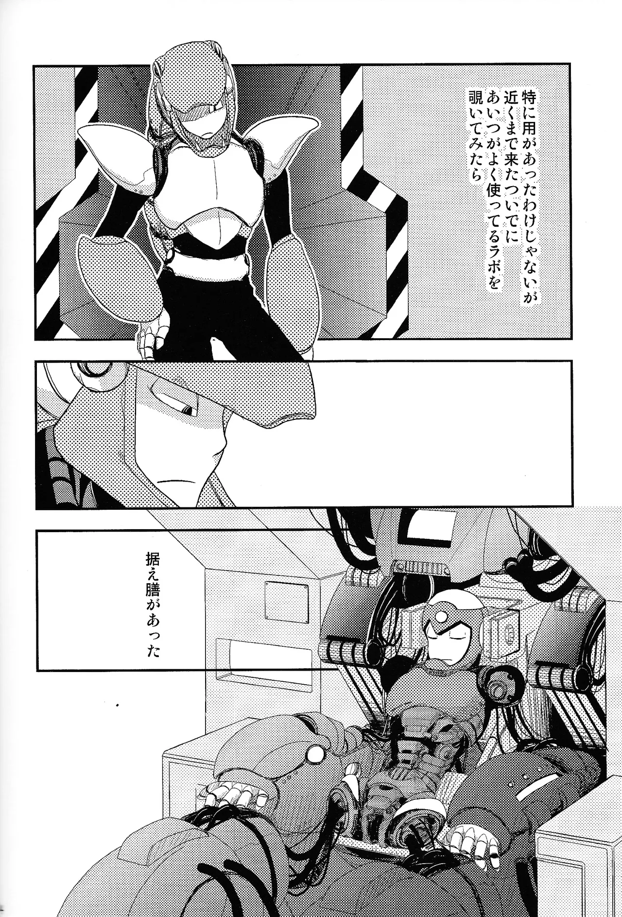 [gaslight_red (Various)] LOVE ME TONIGHT!! (Mega Man) 图片编号 17