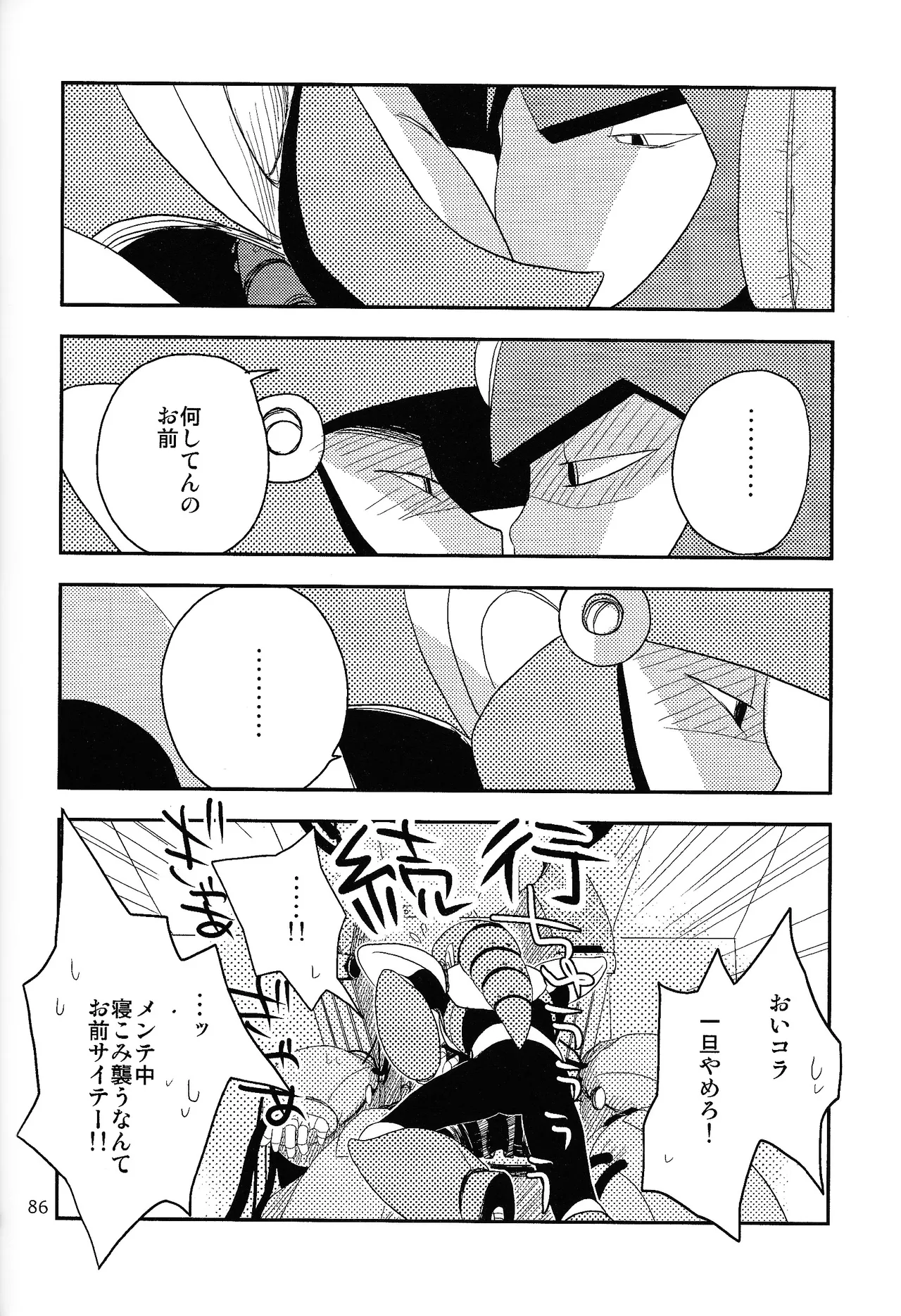 [gaslight_red (Various)] LOVE ME TONIGHT!! (Mega Man) 图片编号 19