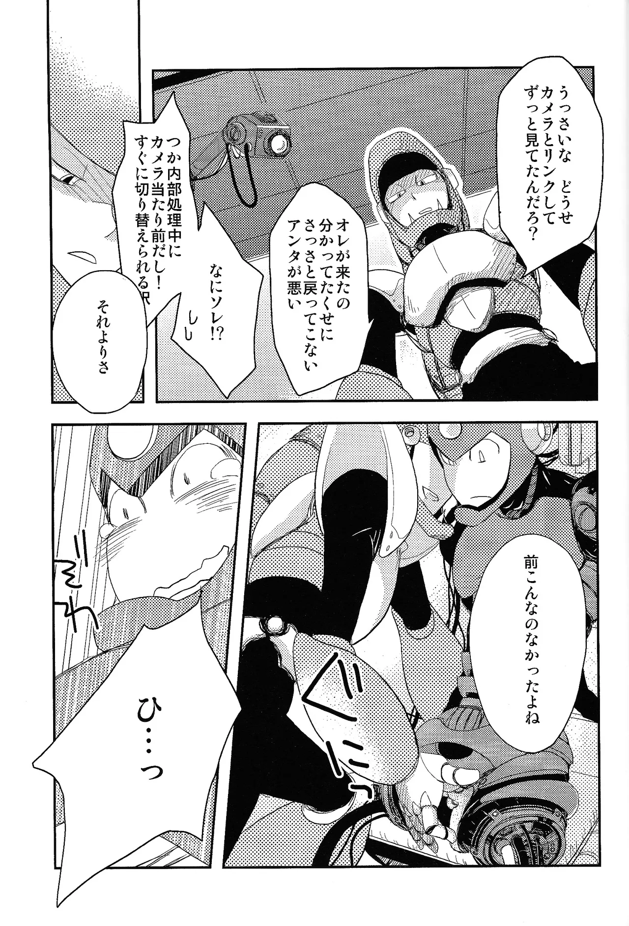 [gaslight_red (Various)] LOVE ME TONIGHT!! (Mega Man) 图片编号 20