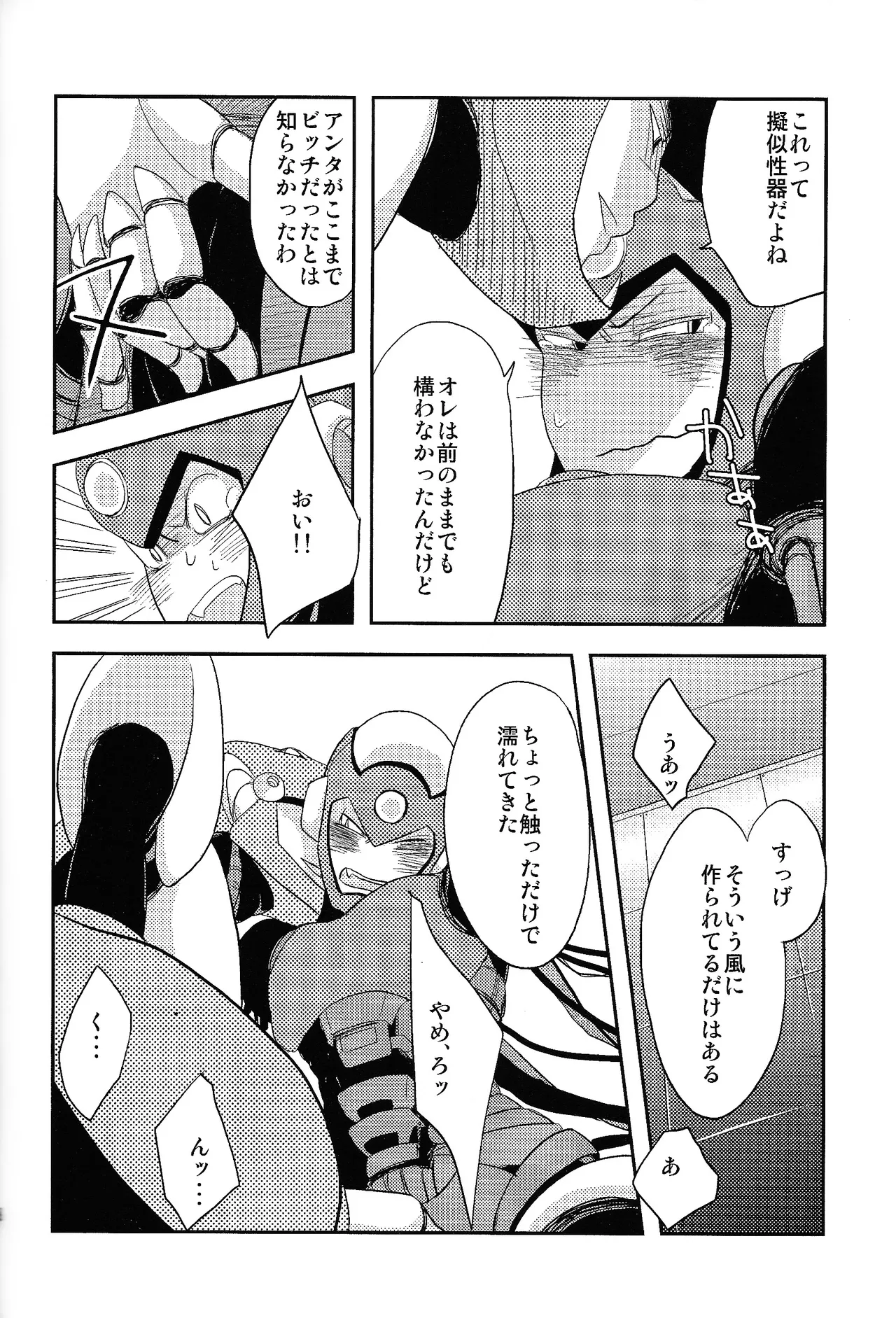 [gaslight_red (Various)] LOVE ME TONIGHT!! (Mega Man) 图片编号 21