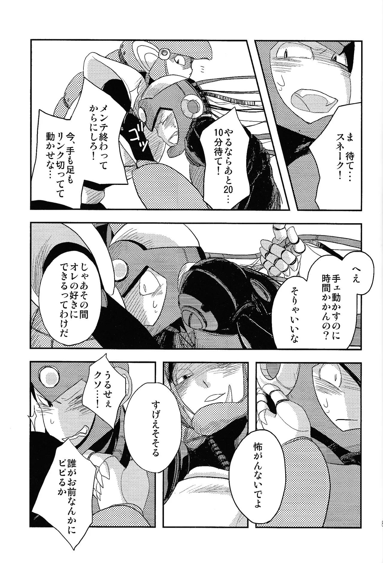 [gaslight_red (Various)] LOVE ME TONIGHT!! (Mega Man) 图片编号 22