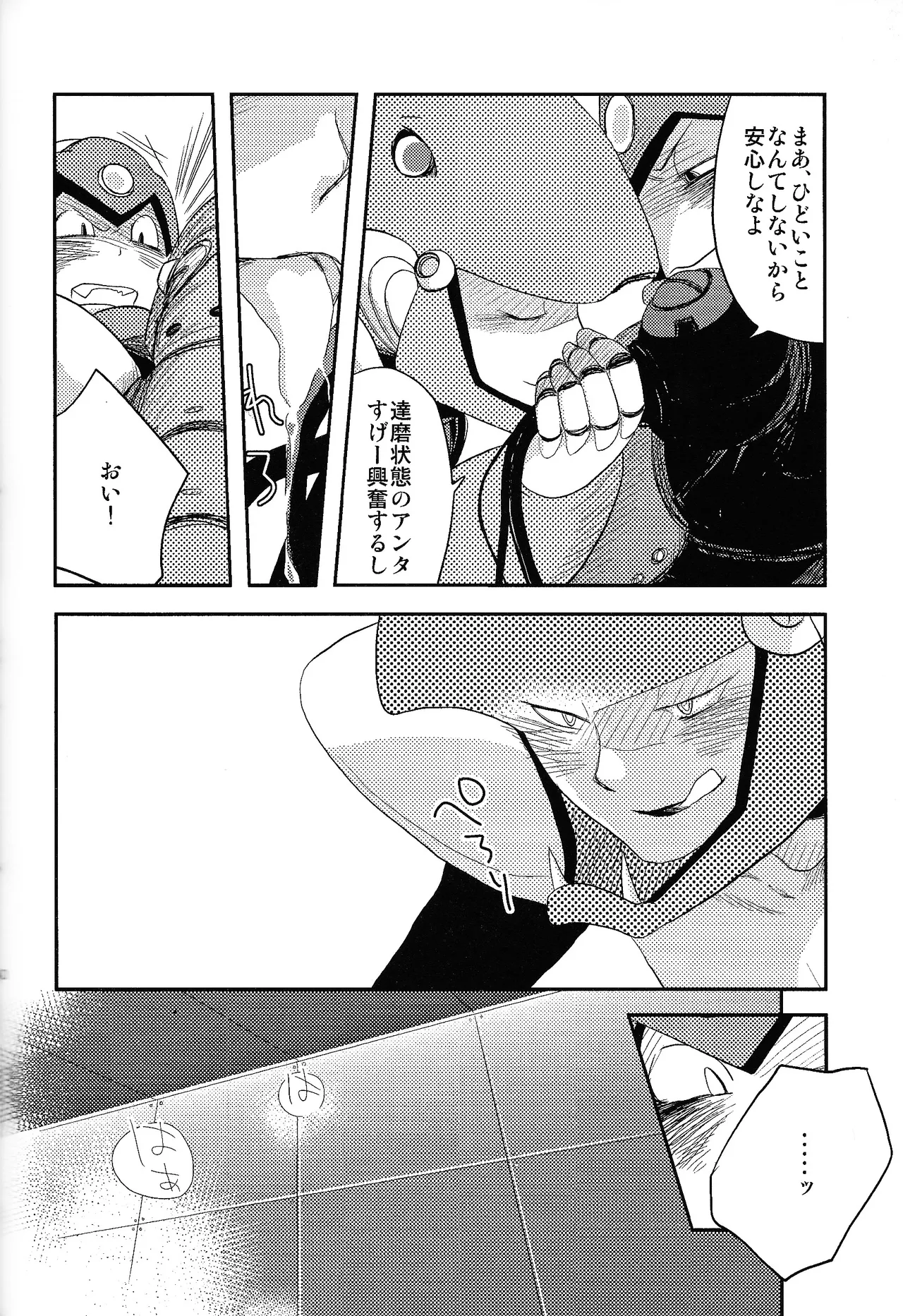 [gaslight_red (Various)] LOVE ME TONIGHT!! (Mega Man) 图片编号 23