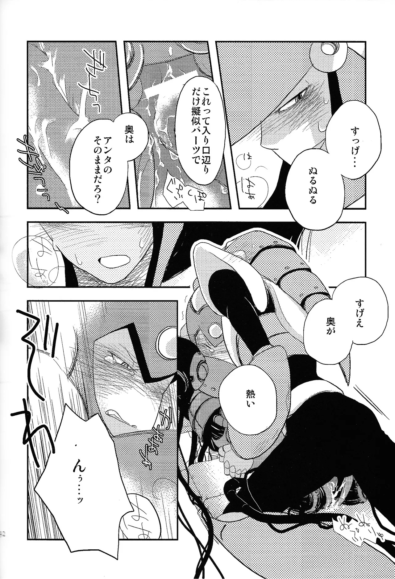 [gaslight_red (Various)] LOVE ME TONIGHT!! (Mega Man) 图片编号 25