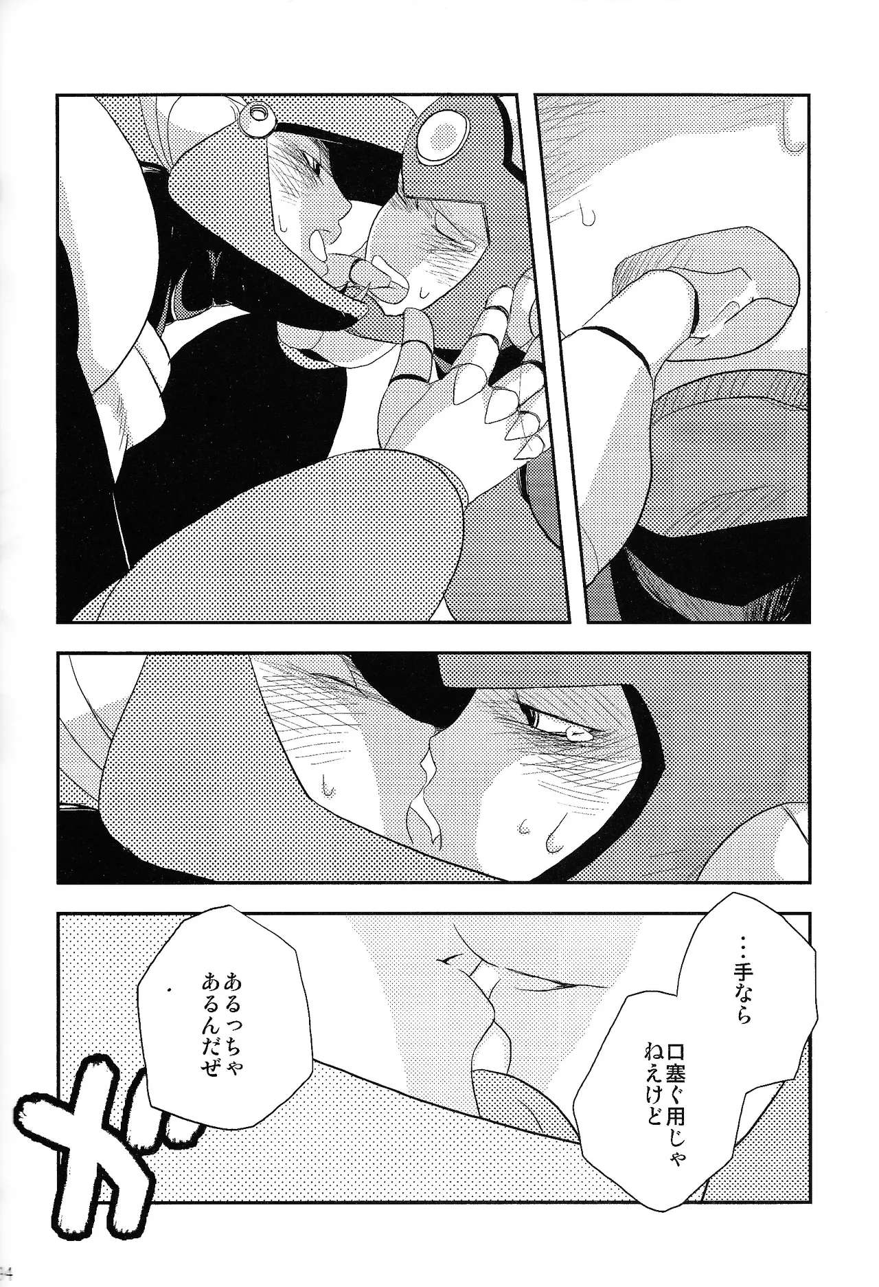 [gaslight_red (Various)] LOVE ME TONIGHT!! (Mega Man) 图片编号 27