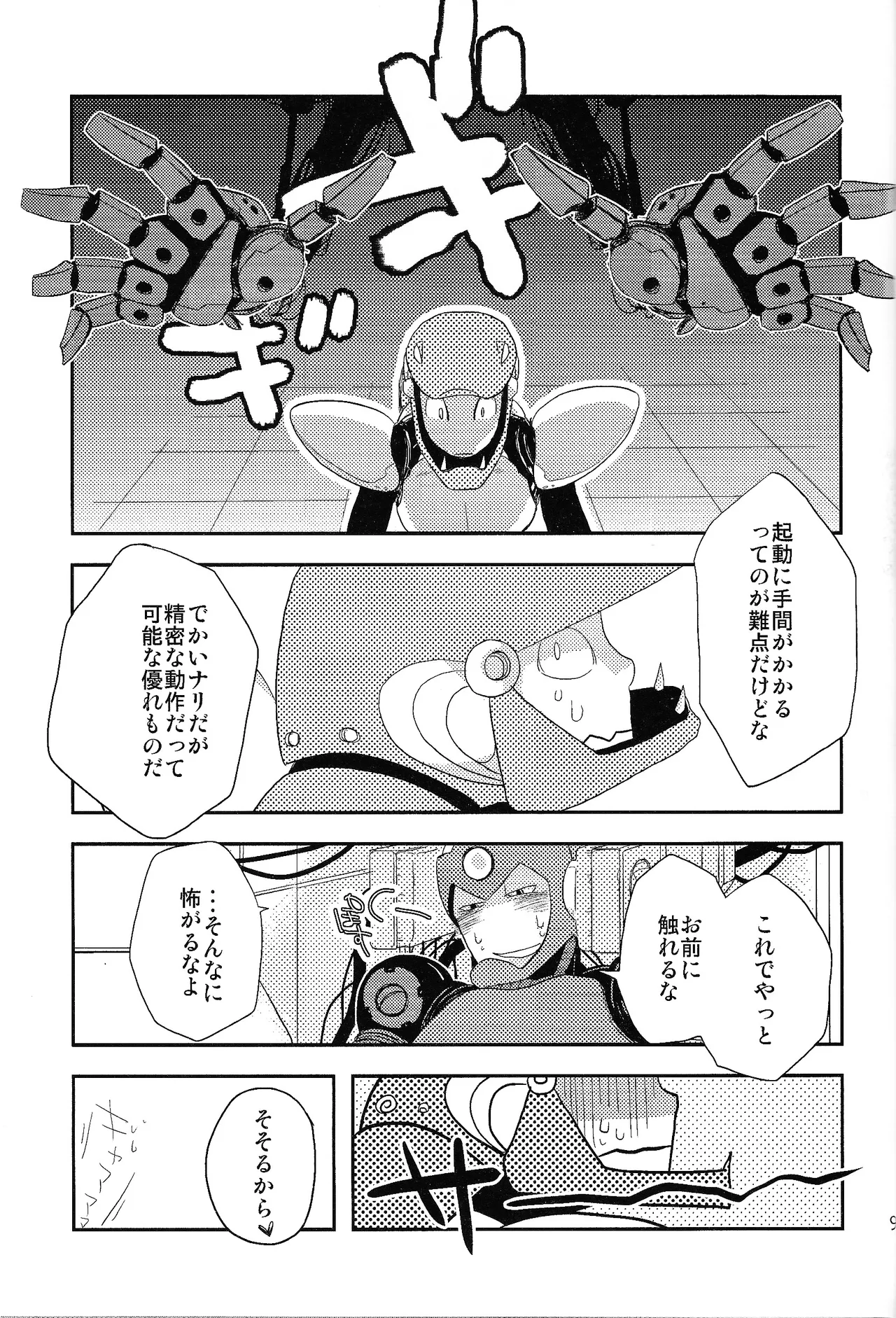 [gaslight_red (Various)] LOVE ME TONIGHT!! (Mega Man) 图片编号 28