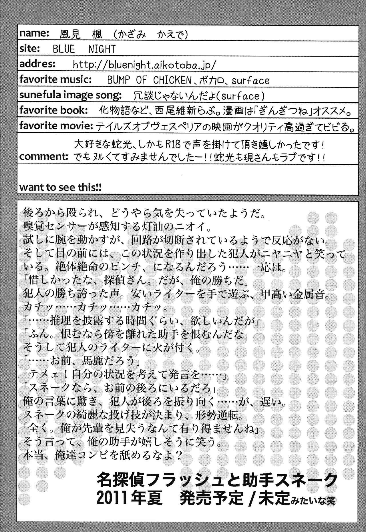 [gaslight_red (Various)] LOVE ME TONIGHT!! (Mega Man) 图片编号 32