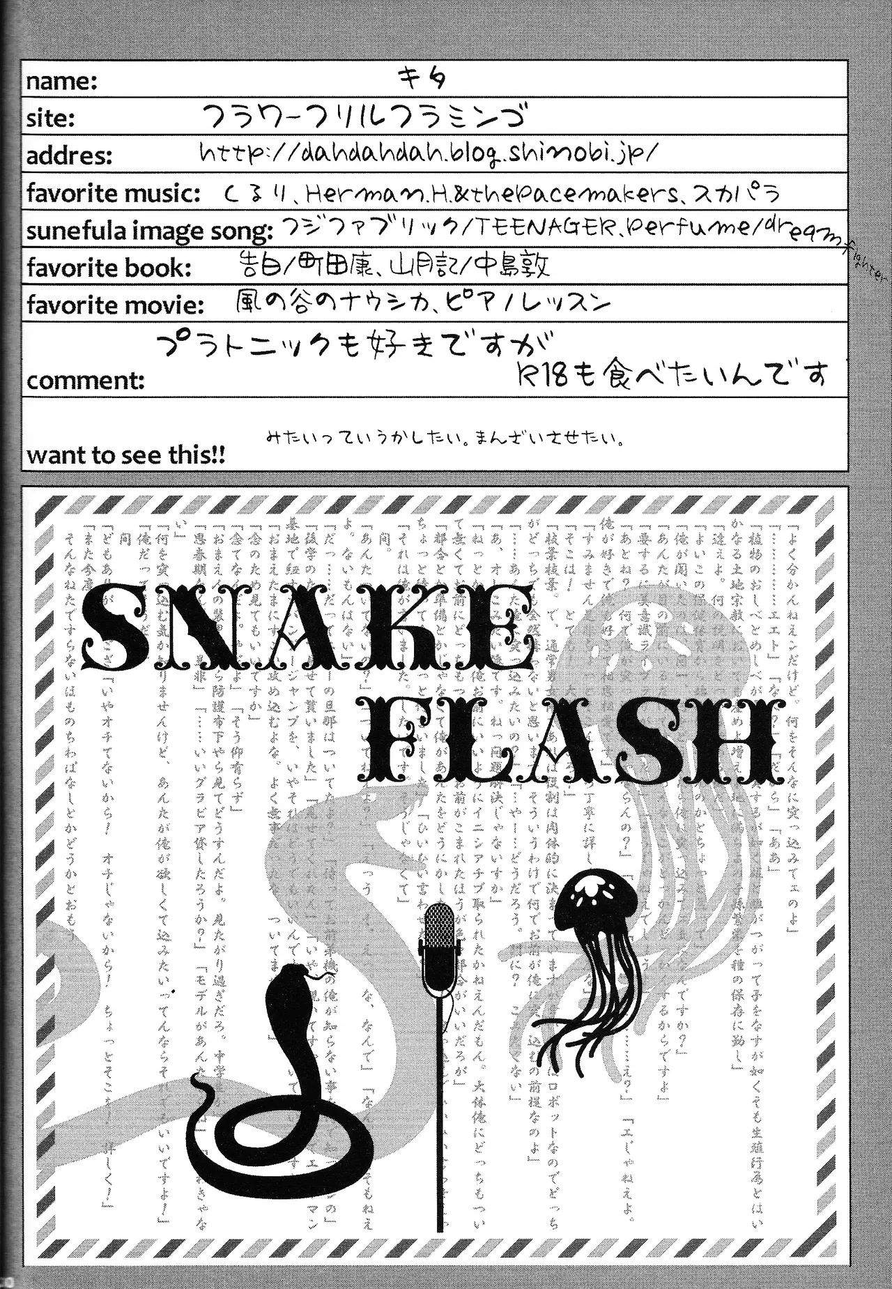 [gaslight_red (Various)] LOVE ME TONIGHT!! (Mega Man) 图片编号 33