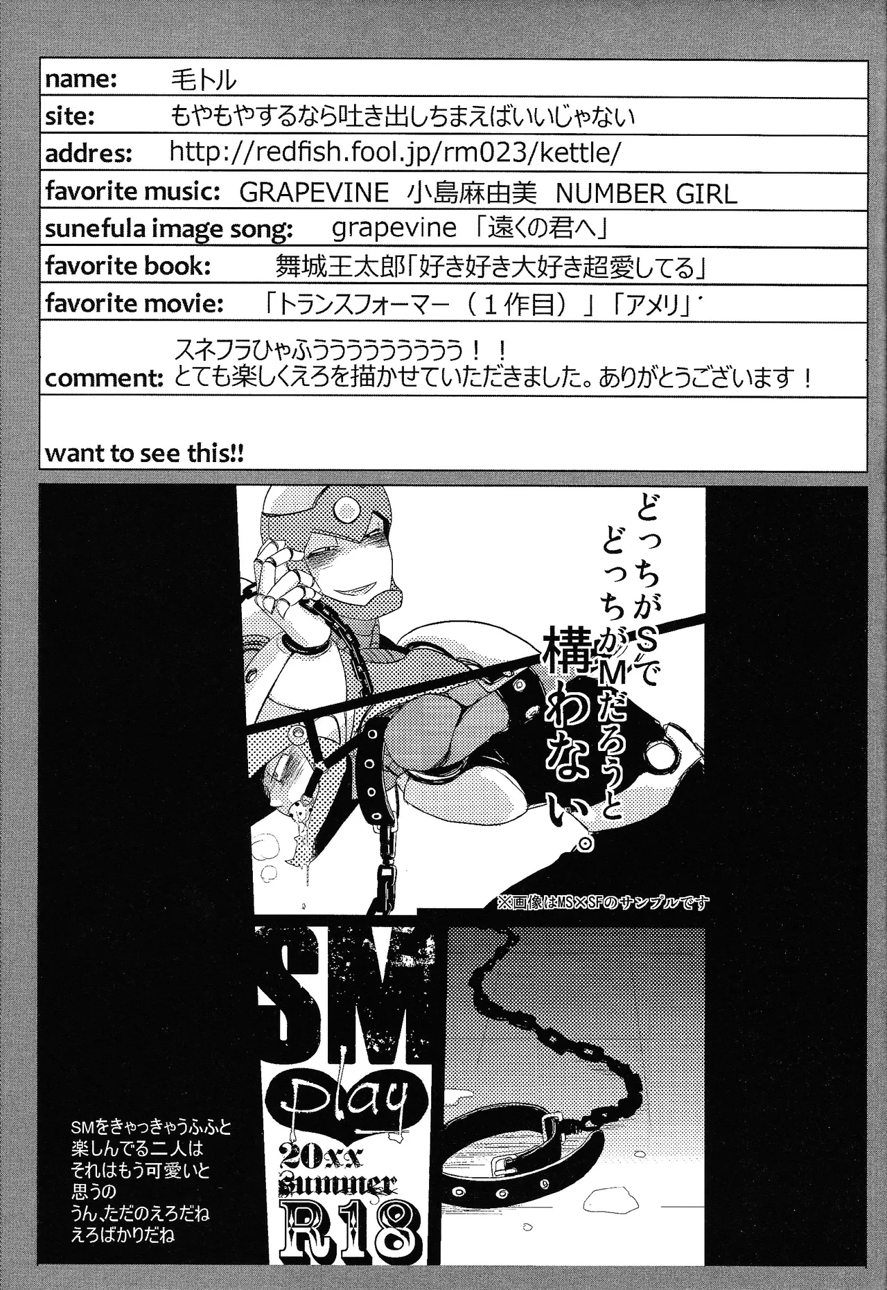[gaslight_red (Various)] LOVE ME TONIGHT!! (Mega Man) 图片编号 34