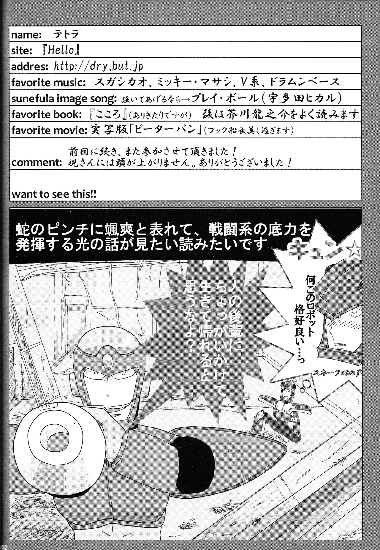 [gaslight_red (Various)] LOVE ME TONIGHT!! (Mega Man) 图片编号 35