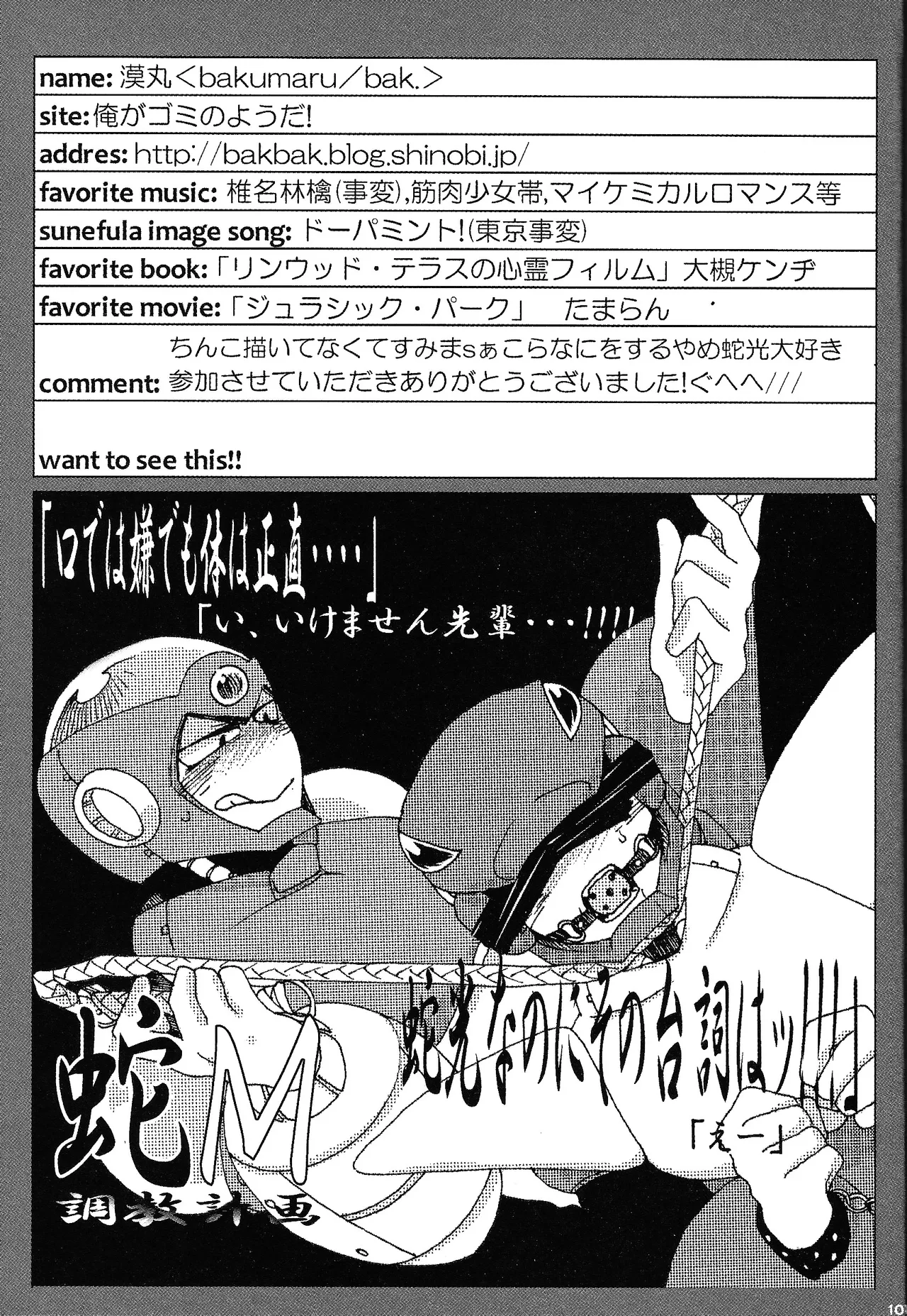 [gaslight_red (Various)] LOVE ME TONIGHT!! (Mega Man) 图片编号 36