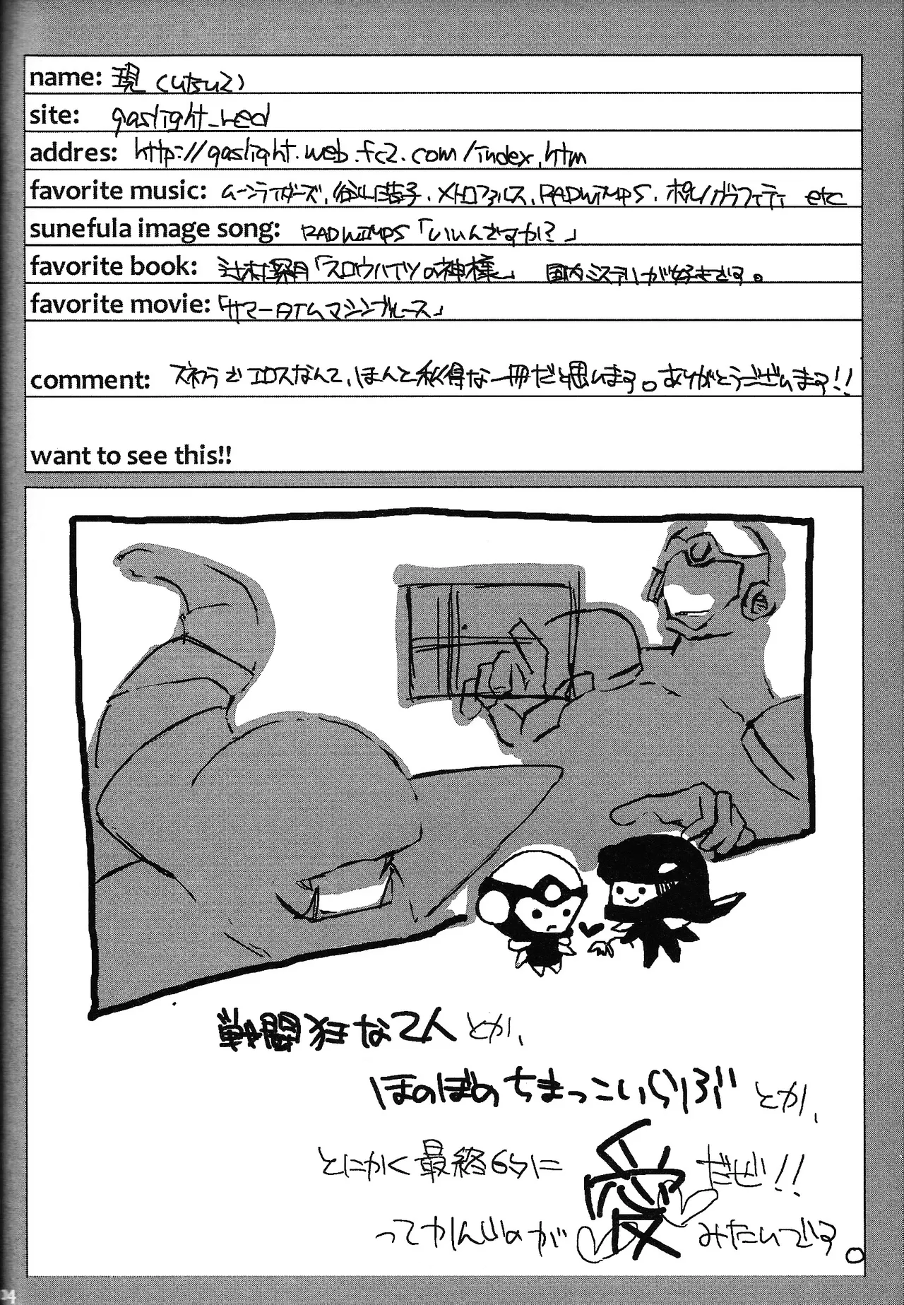 [gaslight_red (Various)] LOVE ME TONIGHT!! (Mega Man) 图片编号 37