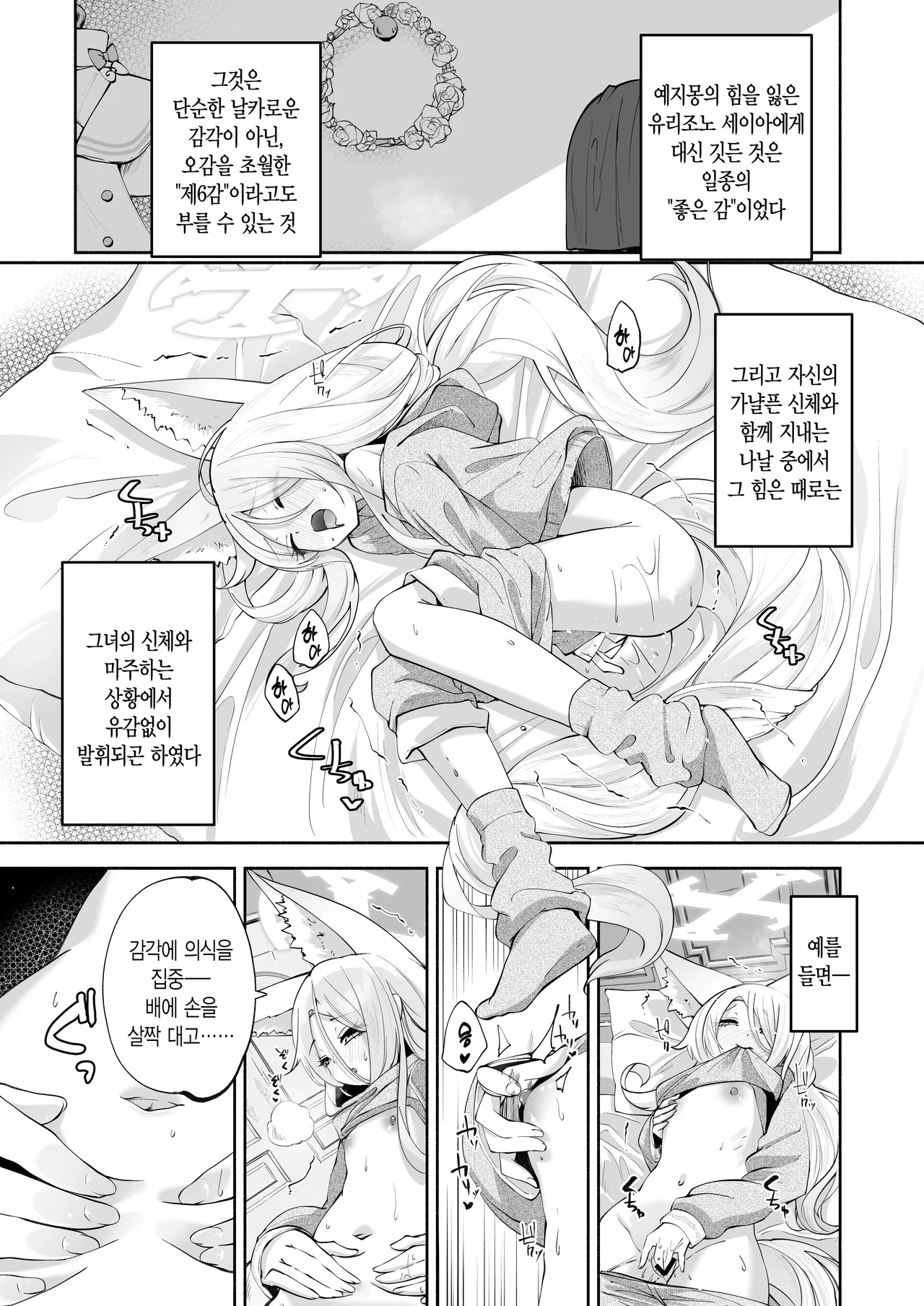 [Hatogoya (Hatoharu)] Madoromi Custard | 겉잠 커스터드 (Blue Archive) [Korean] [Digital] image number 2