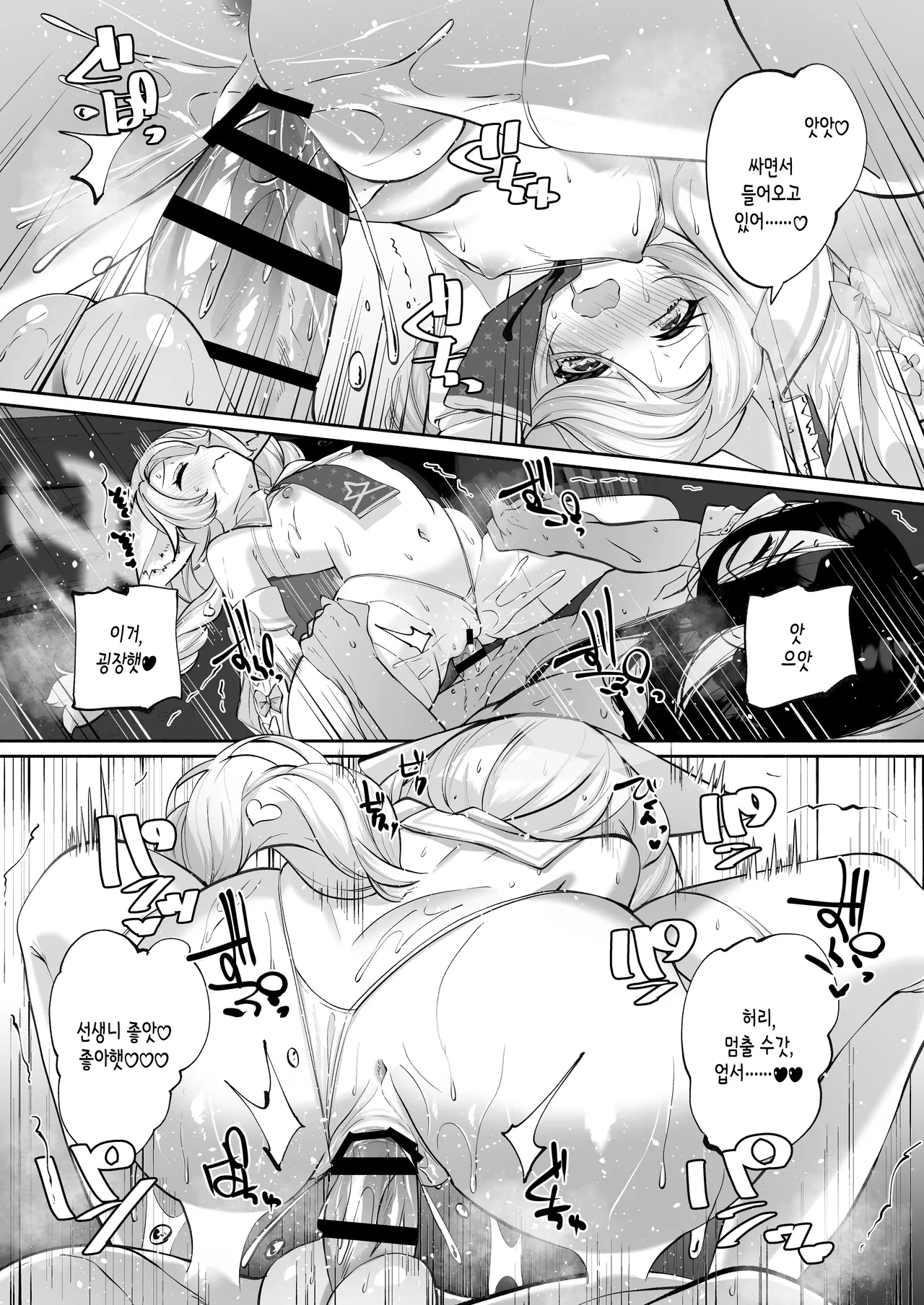 [Hatogoya (Hatoharu)] Madoromi Custard | 겉잠 커스터드 (Blue Archive) [Korean] [Digital] image number 37