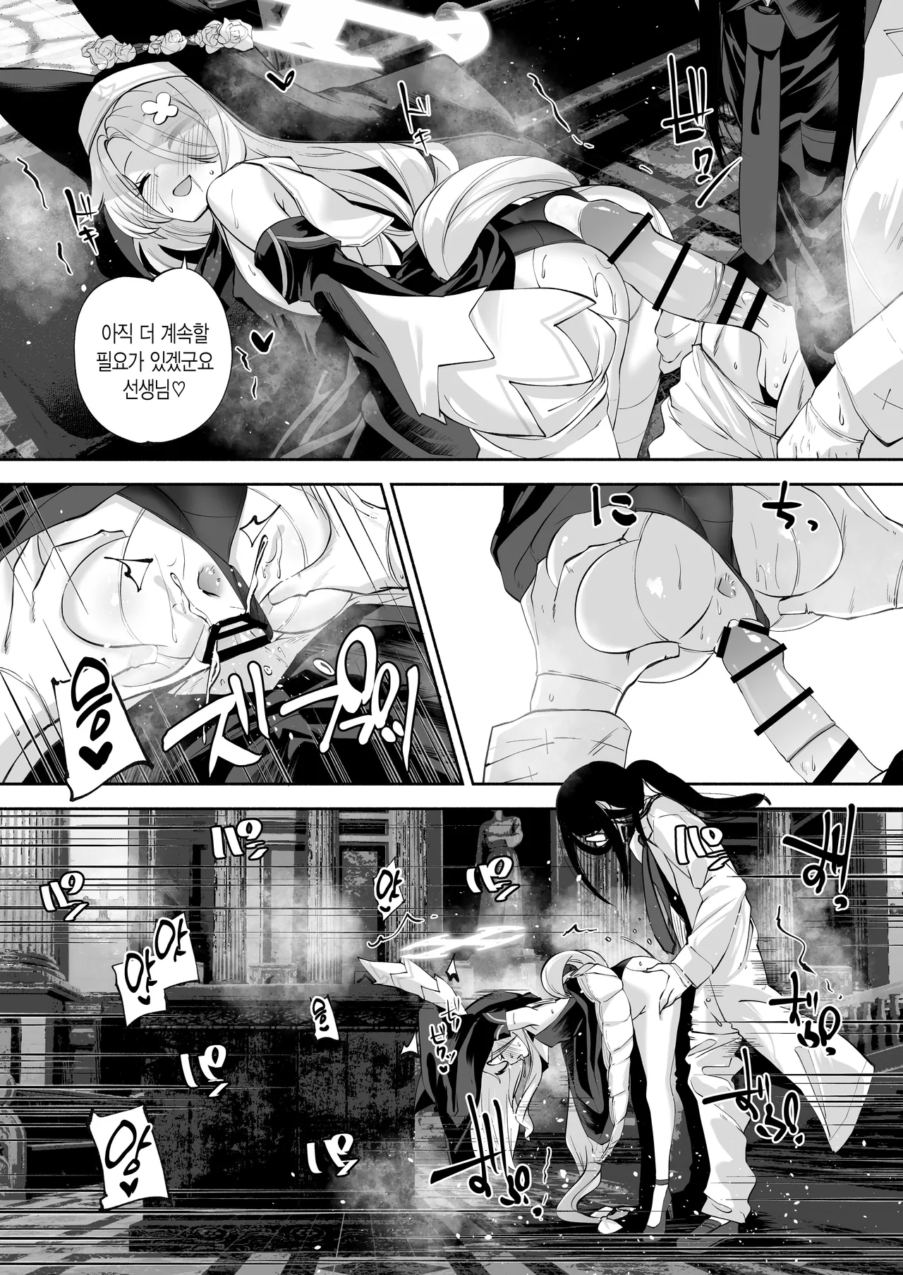 [Hatogoya (Hatoharu)] Madoromi Custard | 겉잠 커스터드 (Blue Archive) [Korean] [Digital] image number 45