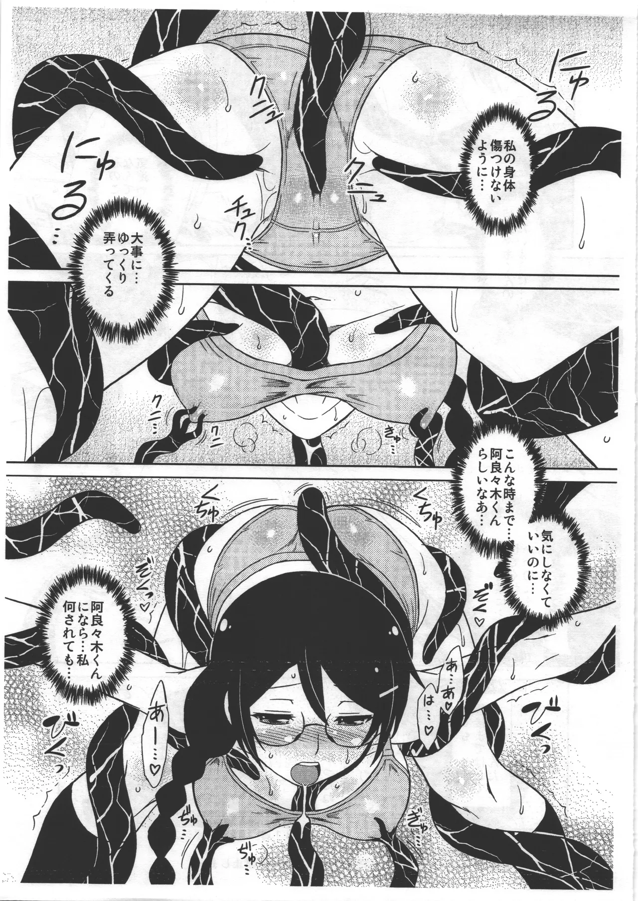 [オシリス] C93おまけ本 image number 3