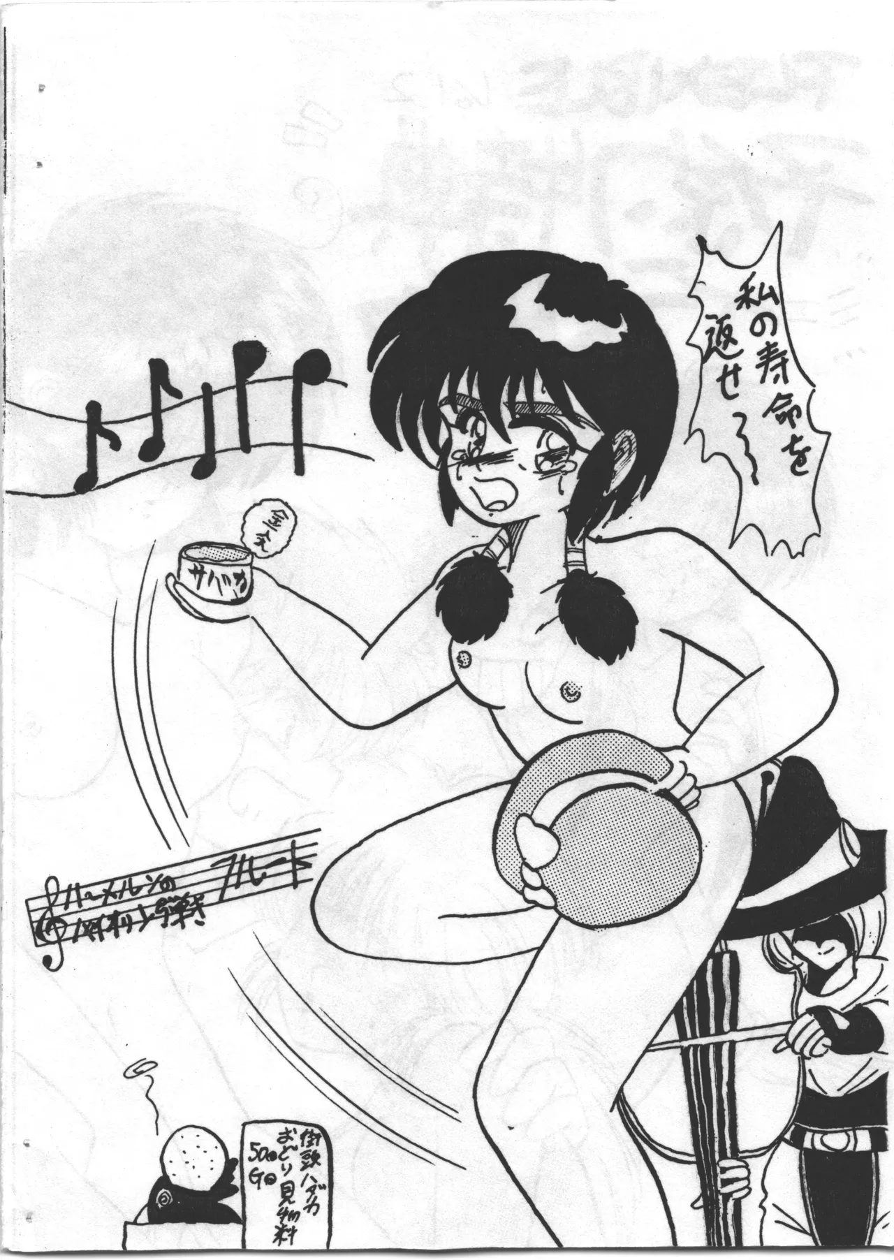 [カフェテリアWATERMELON] FLEXIBLE VOL.2 予約特典イラストブック 图片编号 2