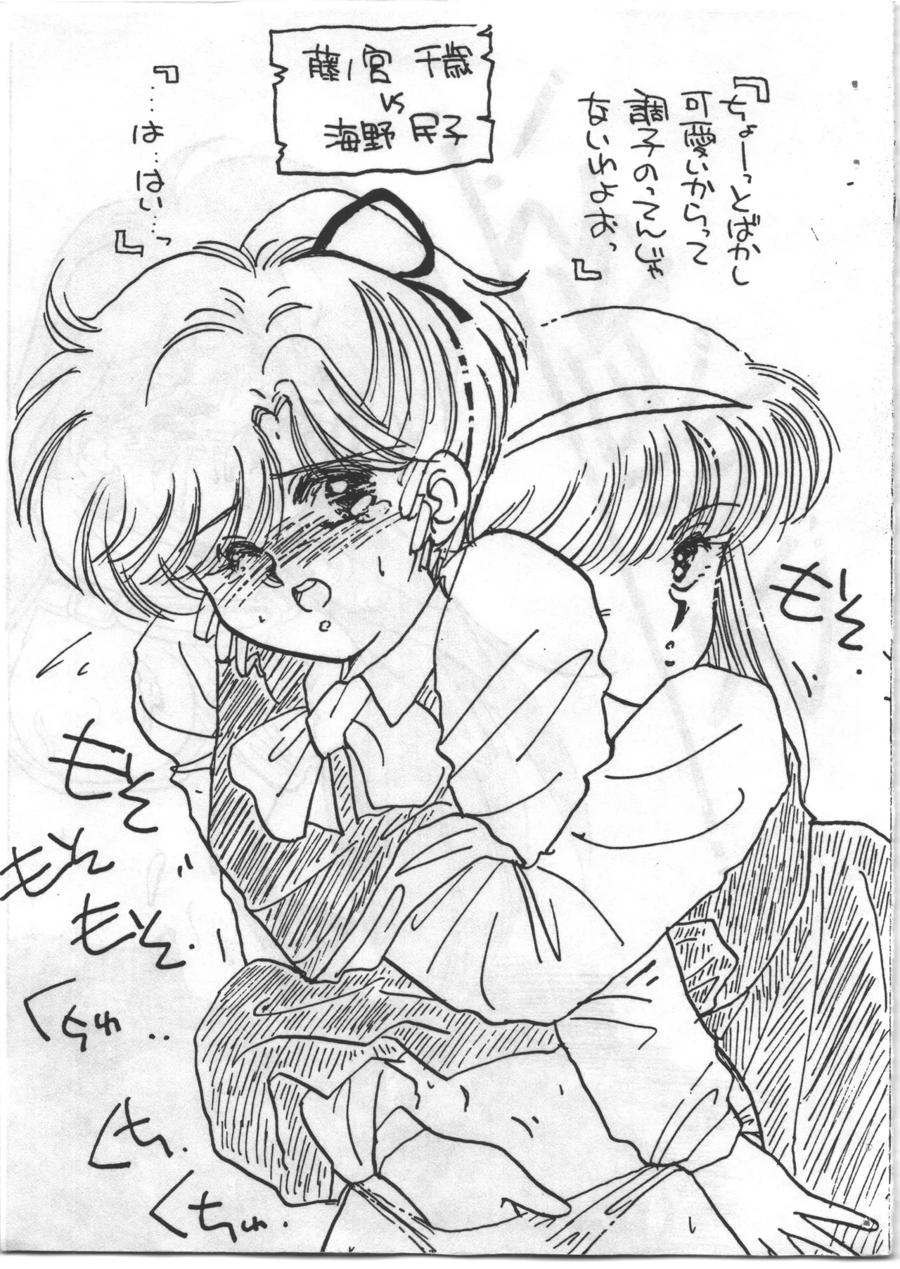 [カフェテリアWATERMELON] FLEXIBLE VOL.2 予約特典イラストブック 图片编号 7