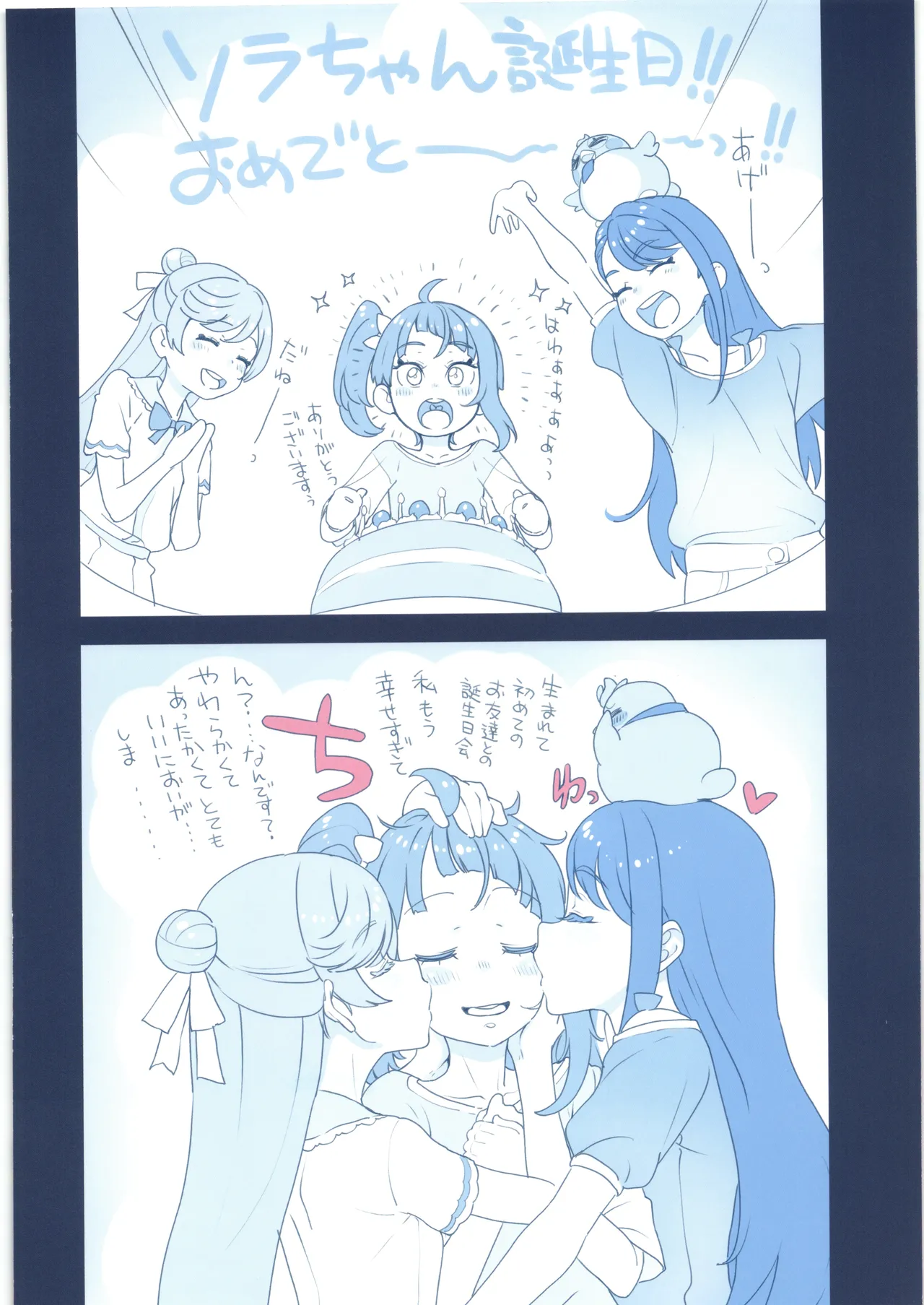 [ぐるぐる太陽] ヒーローガール ミーツ ヒーローガール 2 图片编号 4