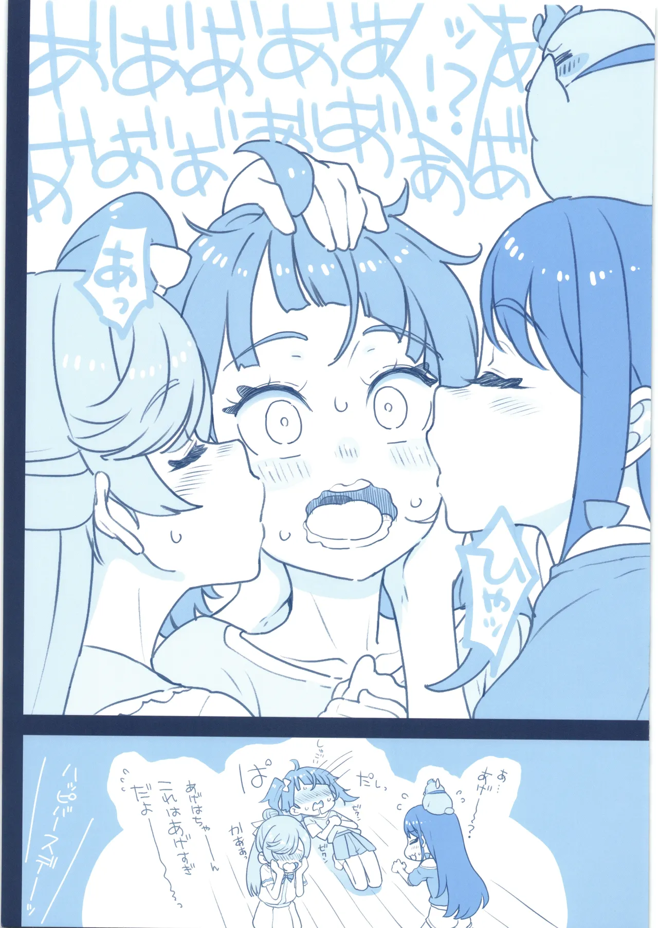 [ぐるぐる太陽] ヒーローガール ミーツ ヒーローガール 2 图片编号 5