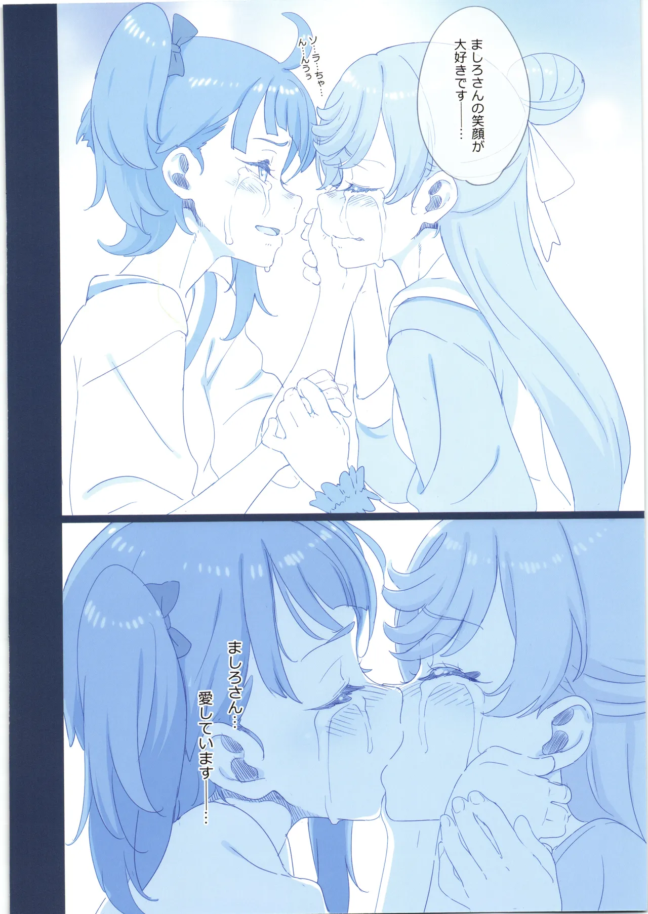 [ぐるぐる太陽] ヒーローガール ミーツ ヒーローガール 2 图片编号 8