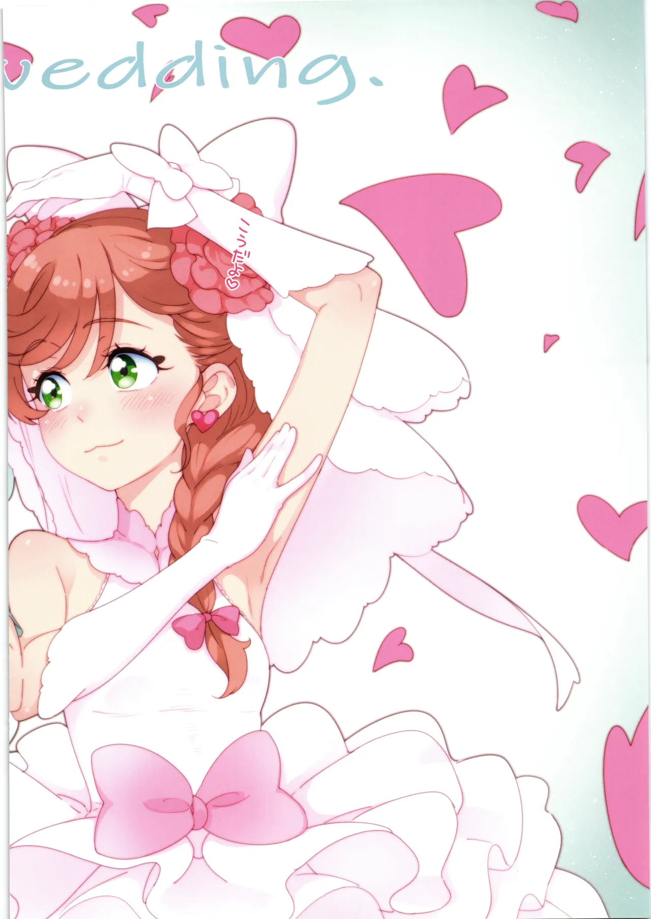 [ぐるぐる太陽] ヒーローガール ミーツ ヒーローガール 2 图片编号 10