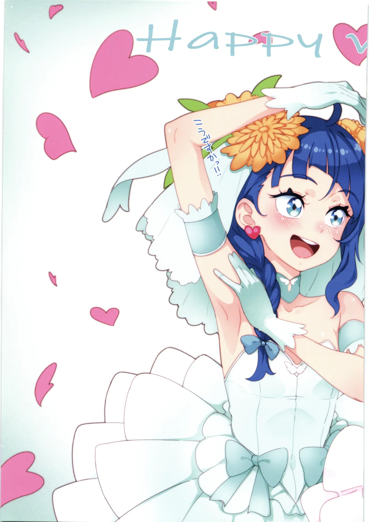 [ぐるぐる太陽] ヒーローガール ミーツ ヒーローガール 2 图片编号 11