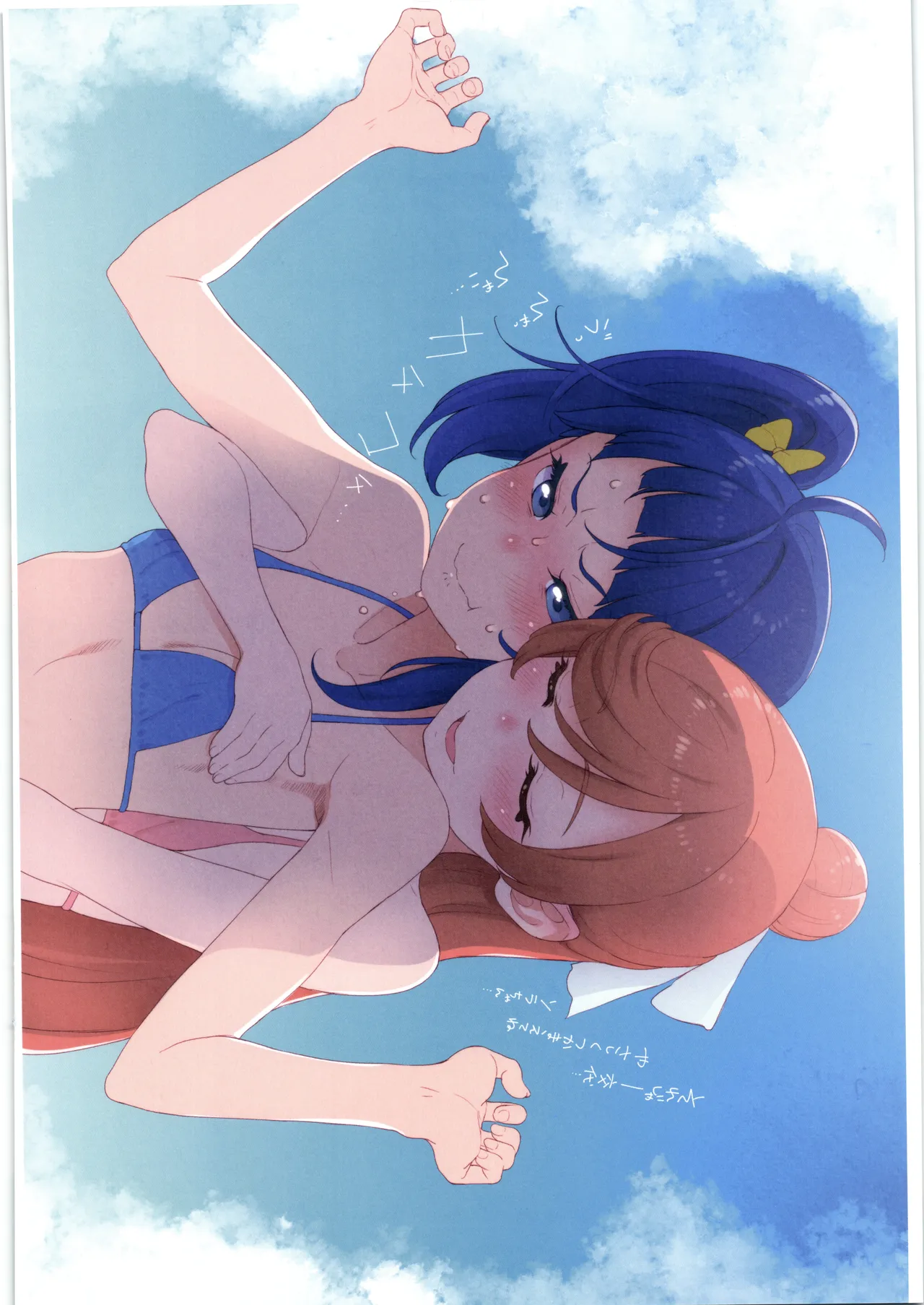 [ぐるぐる太陽] ヒーローガール ミーツ ヒーローガール 2 图片编号 14