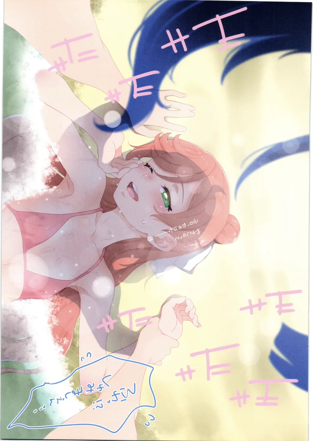 [ぐるぐる太陽] ヒーローガール ミーツ ヒーローガール 2 图片编号 15