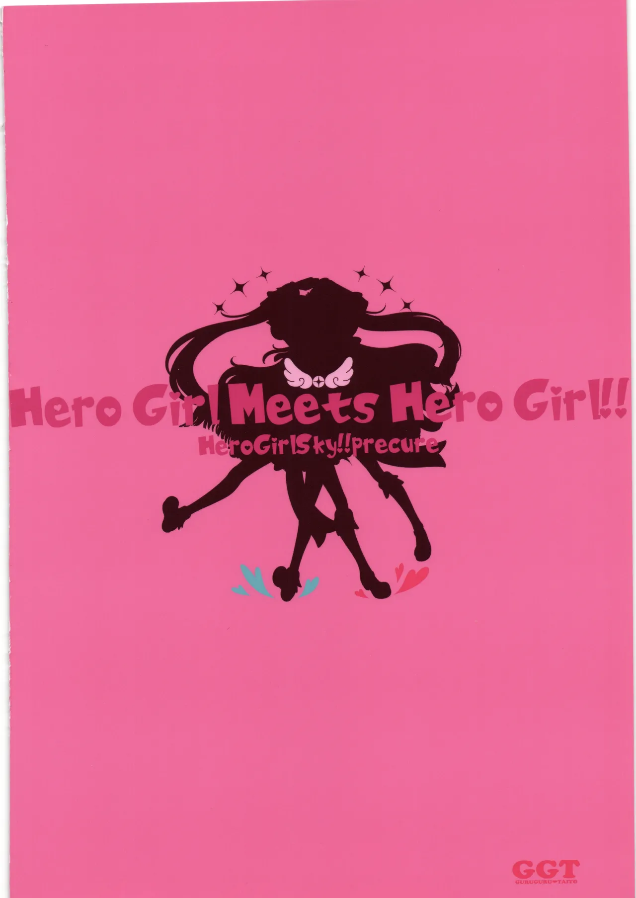 [ぐるぐる太陽] ヒーローガール ミーツ ヒーローガール 2 图片编号 20