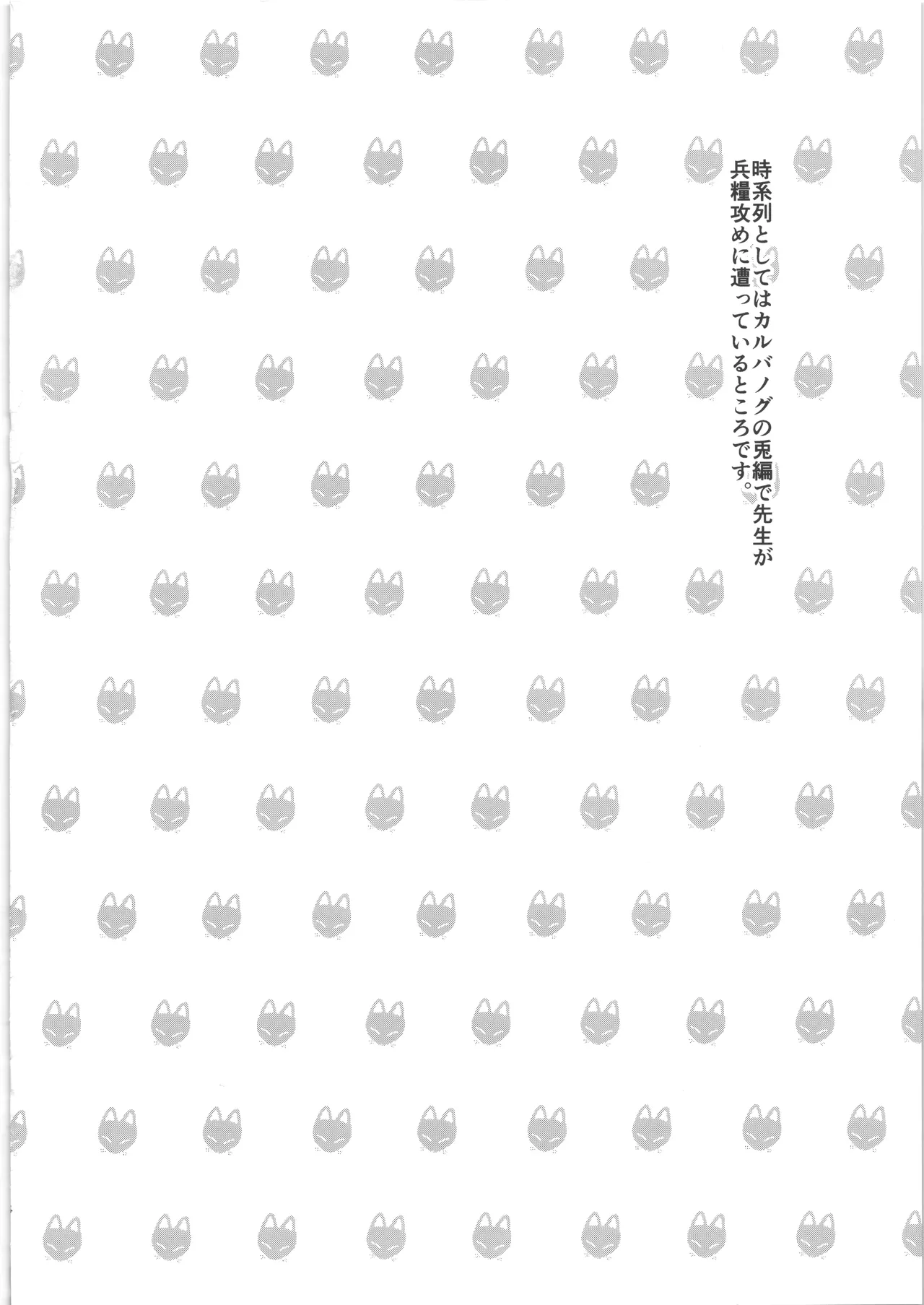 (C106) [Cross Country. (Kurokan)] Otodoke Mono desu Sensei (Blue Archive) numero di immagine  3