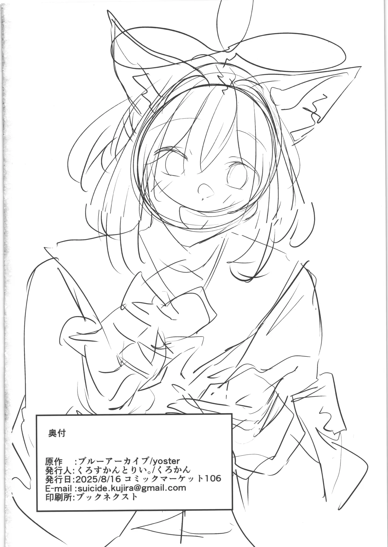 (C106) [Cross Country. (Kurokan)] Otodoke Mono desu Sensei (Blue Archive) numero di immagine  21