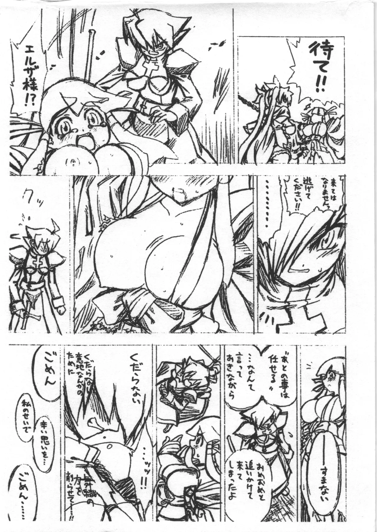 [たーばにすと] 黄昏ハートブレイク 序 图片编号 5