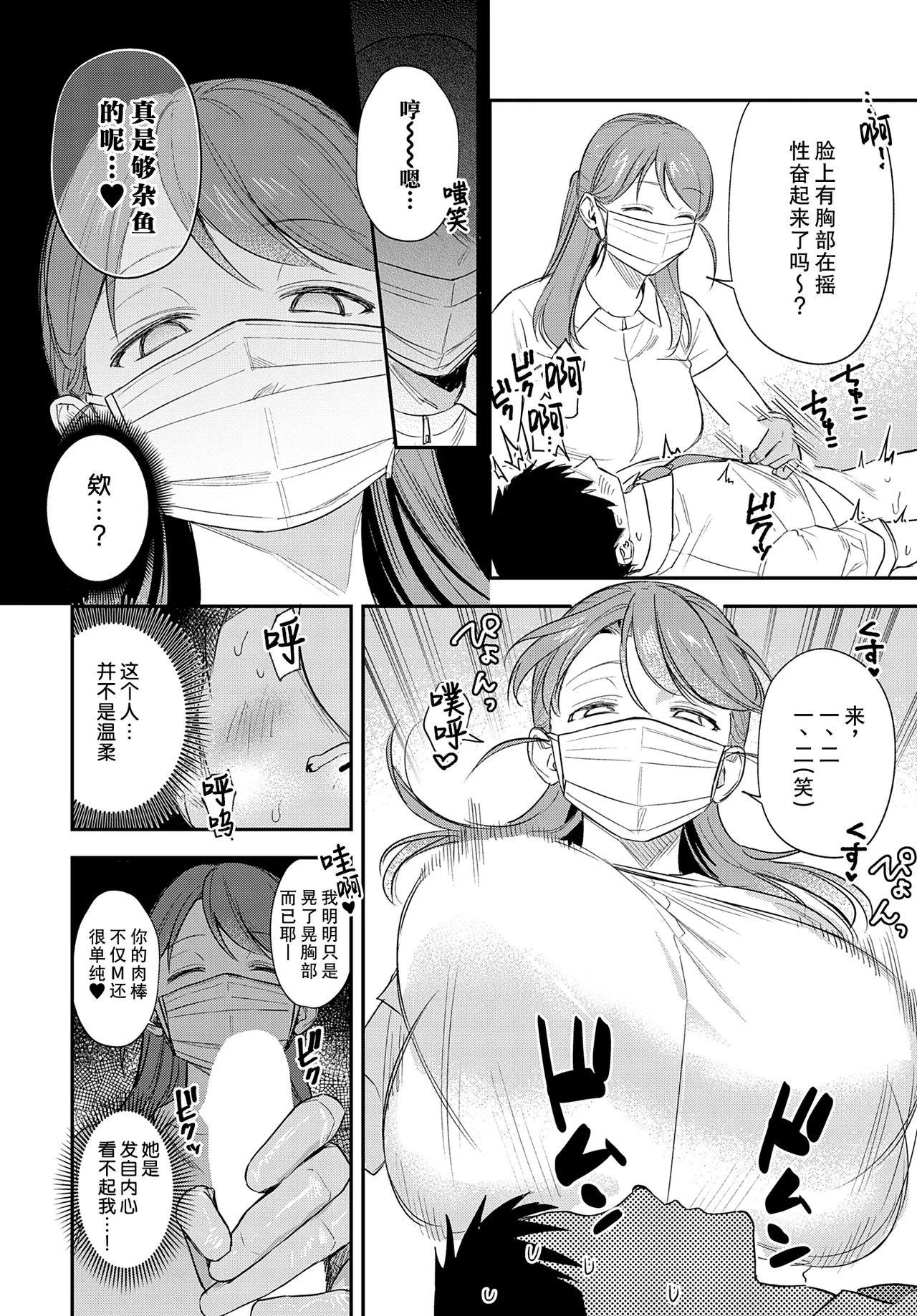 [Anzen Chourui] Kyoufu! Seimitsu Mazo Kensa (COMIC Anthurium 2025-10) [Chinese] [葱鱼个人汉化] [Digital] 图片编号 14