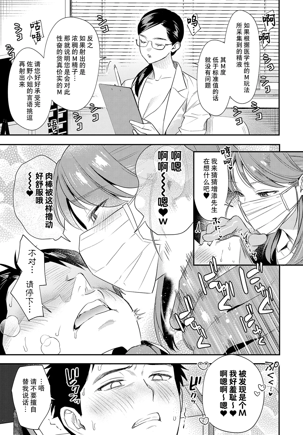 [Anzen Chourui] Kyoufu! Seimitsu Mazo Kensa (COMIC Anthurium 2025-10) [Chinese] [葱鱼个人汉化] [Digital] 图片编号 15