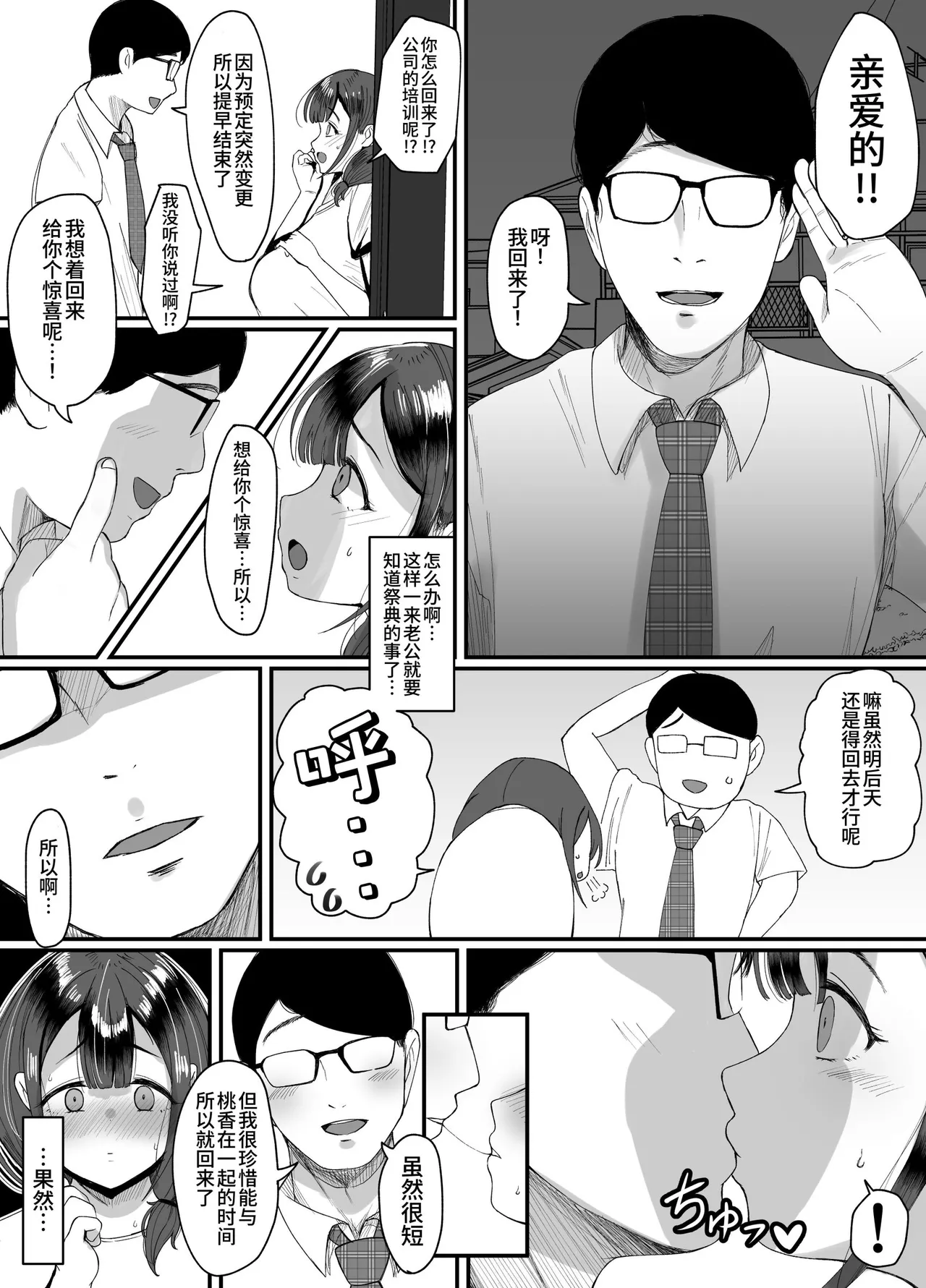 [JUNNク堂] 流されやすい人妻(32)が因習村で巫女に祭り上げられちんぽ堕ちする話3 [中国翻訳] 이미지 번호 3