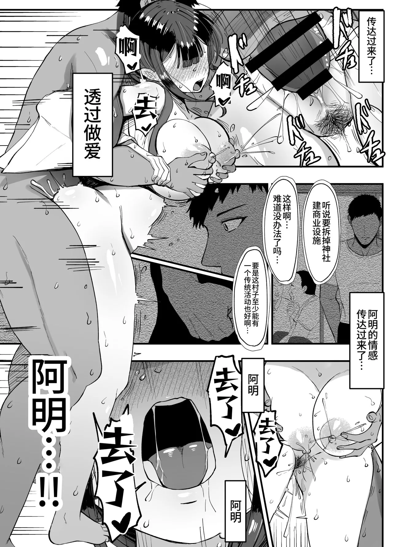 [JUNNク堂] 流されやすい人妻(32)が因習村で巫女に祭り上げられちんぽ堕ちする話3 [中国翻訳] 이미지 번호 28