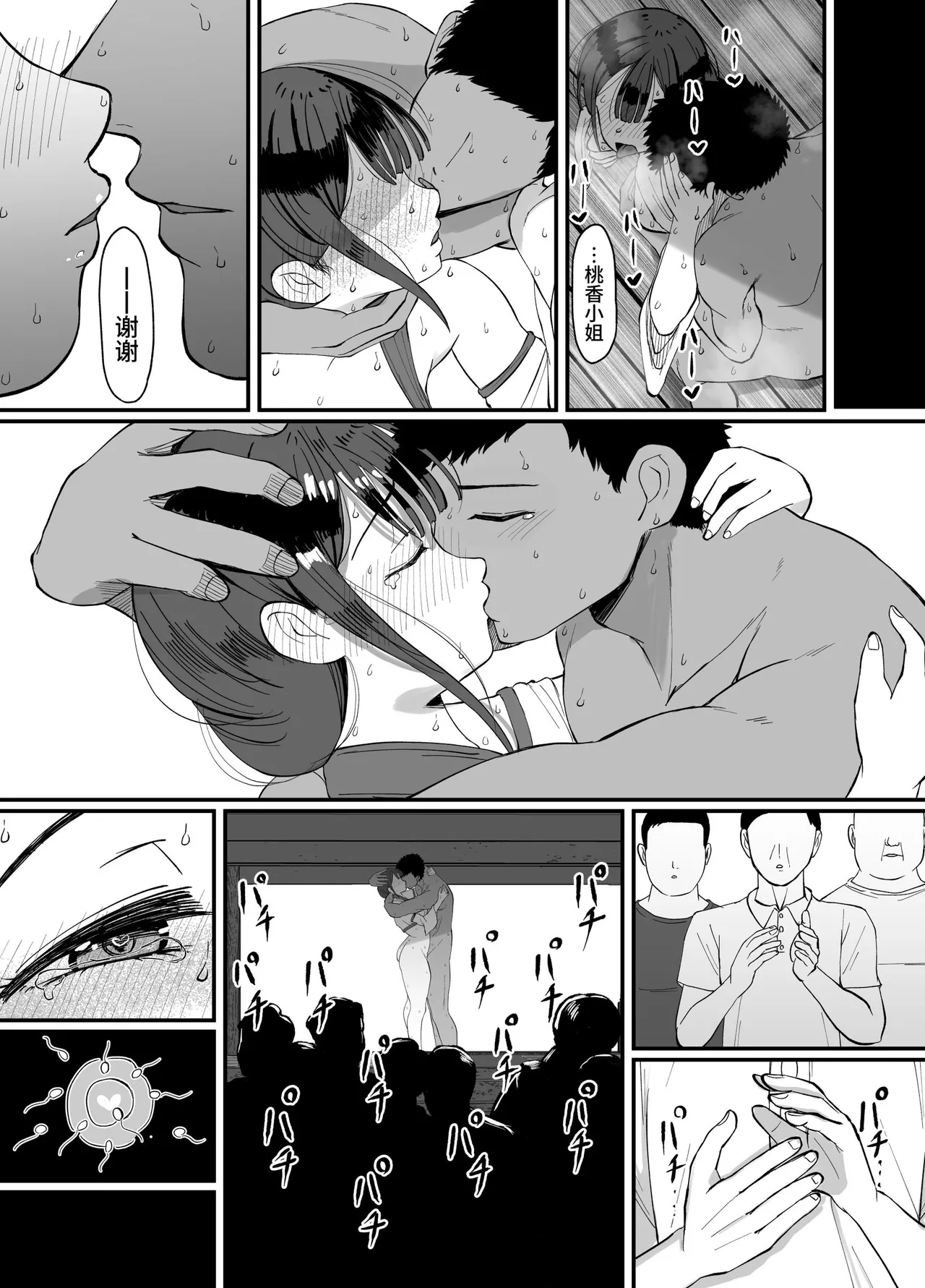 [JUNNク堂] 流されやすい人妻(32)が因習村で巫女に祭り上げられちんぽ堕ちする話3 [中国翻訳] 이미지 번호 30