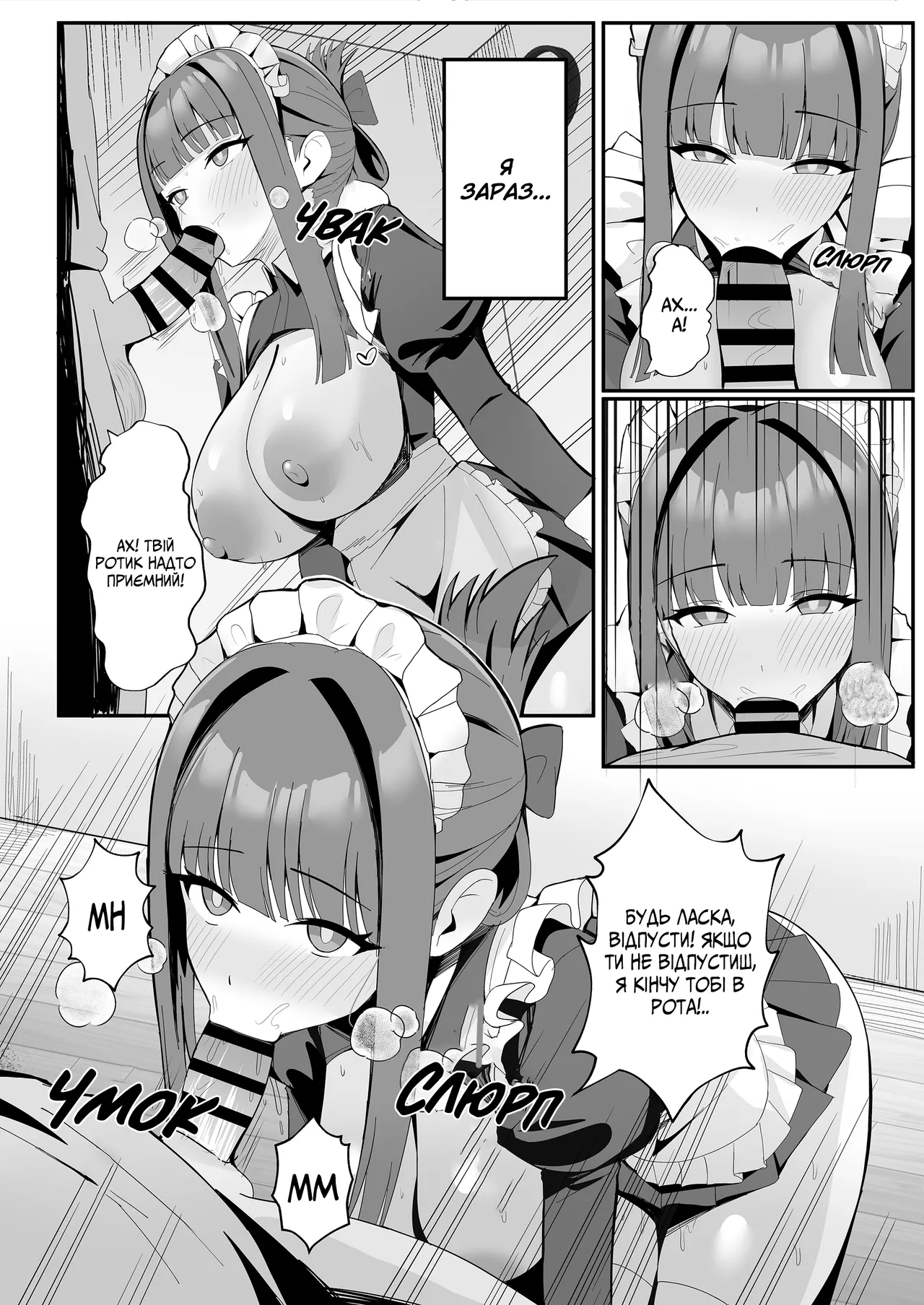 [POTATO BOMB (ONEDOO)] Gohoushi Itashimasu Rental Maid! | Наймана покоївка до ваших послуг! [Ukrainian] [Digital] numero di immagine  11